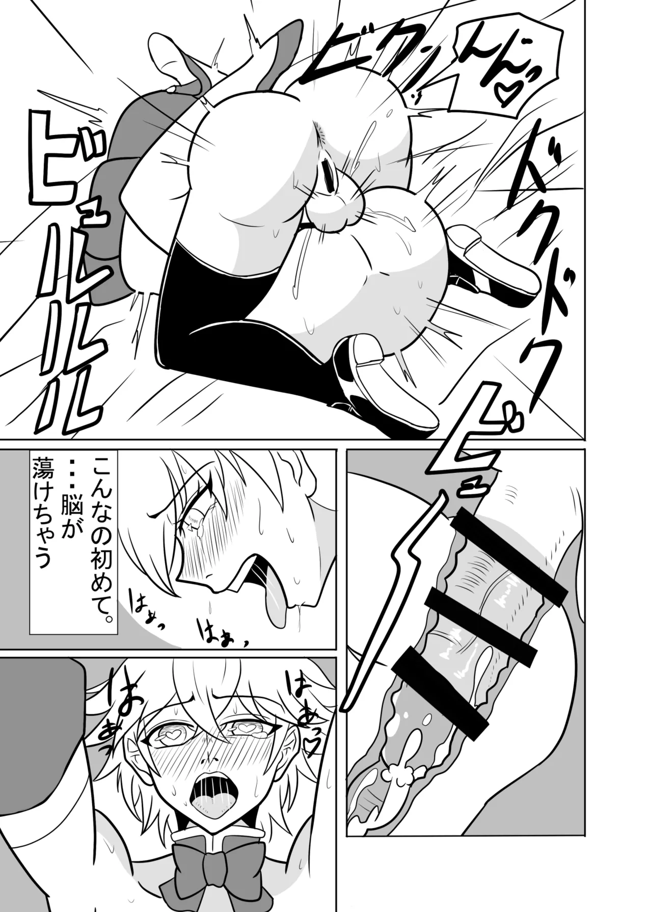 Futanari Seijo no Kenshin - Page 34