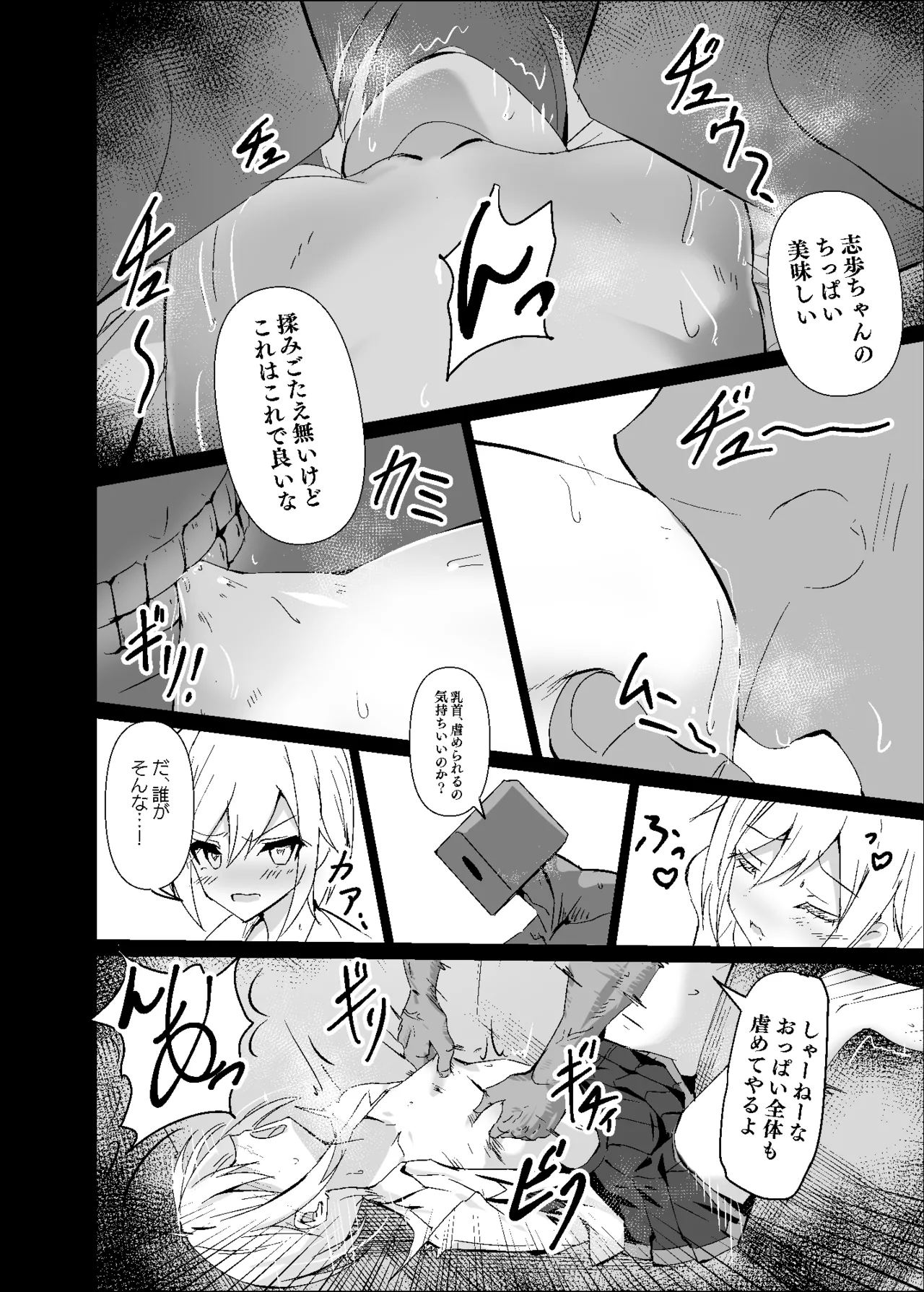 Dosukebe no Sekai Ver Ichika 2 page 27 featuring ichika hoshino project sekai parody - schoolgirl uniform nakadashi hentai manga - read online free