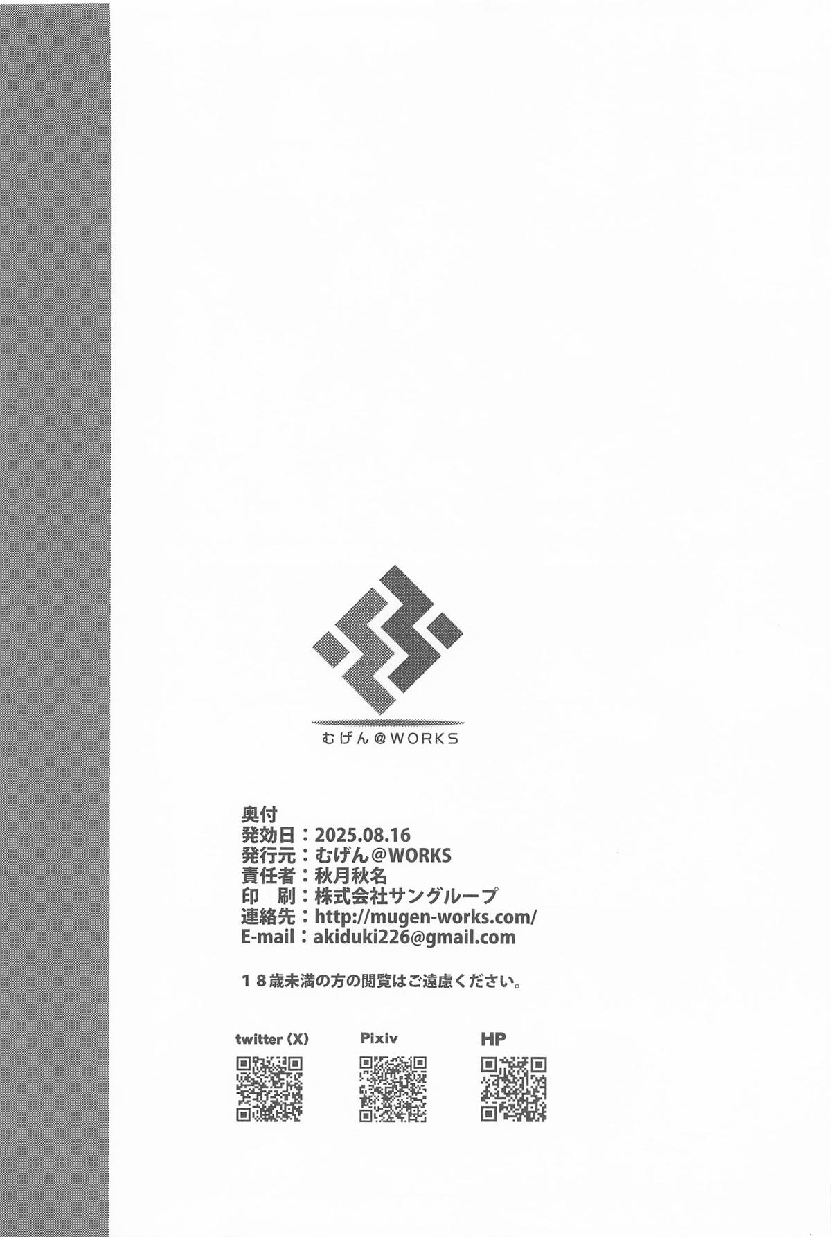 Sensei Futari-gakari wa Zurui desu page 23 featuring ako amau blue archive parody - squirting big breasts hentai manga - read online free