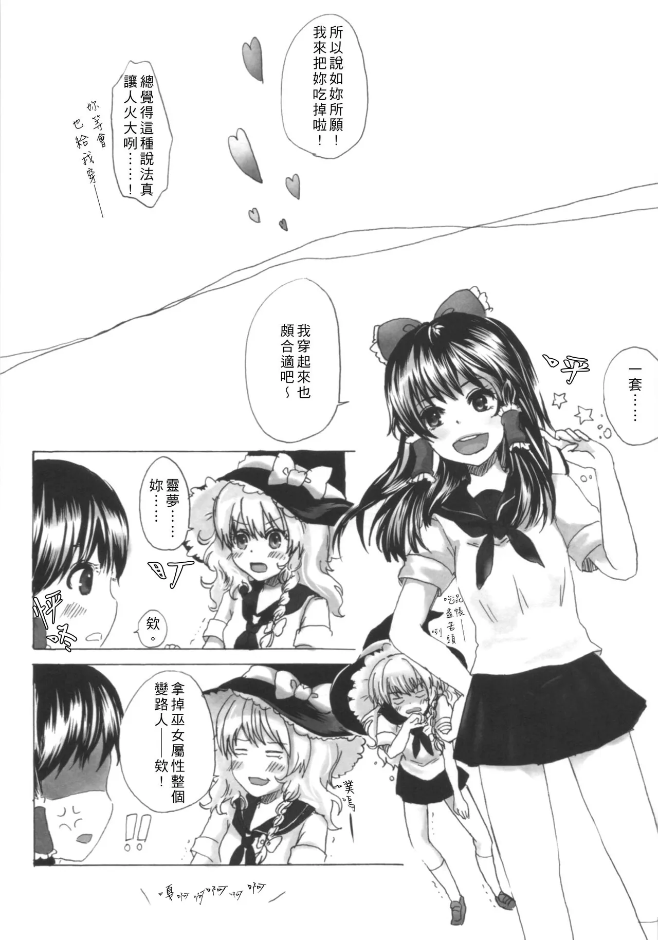 Marisa erased canvas page 19 featuring marisa kirisame touhou project parody - miko females only hentai manga - read online free