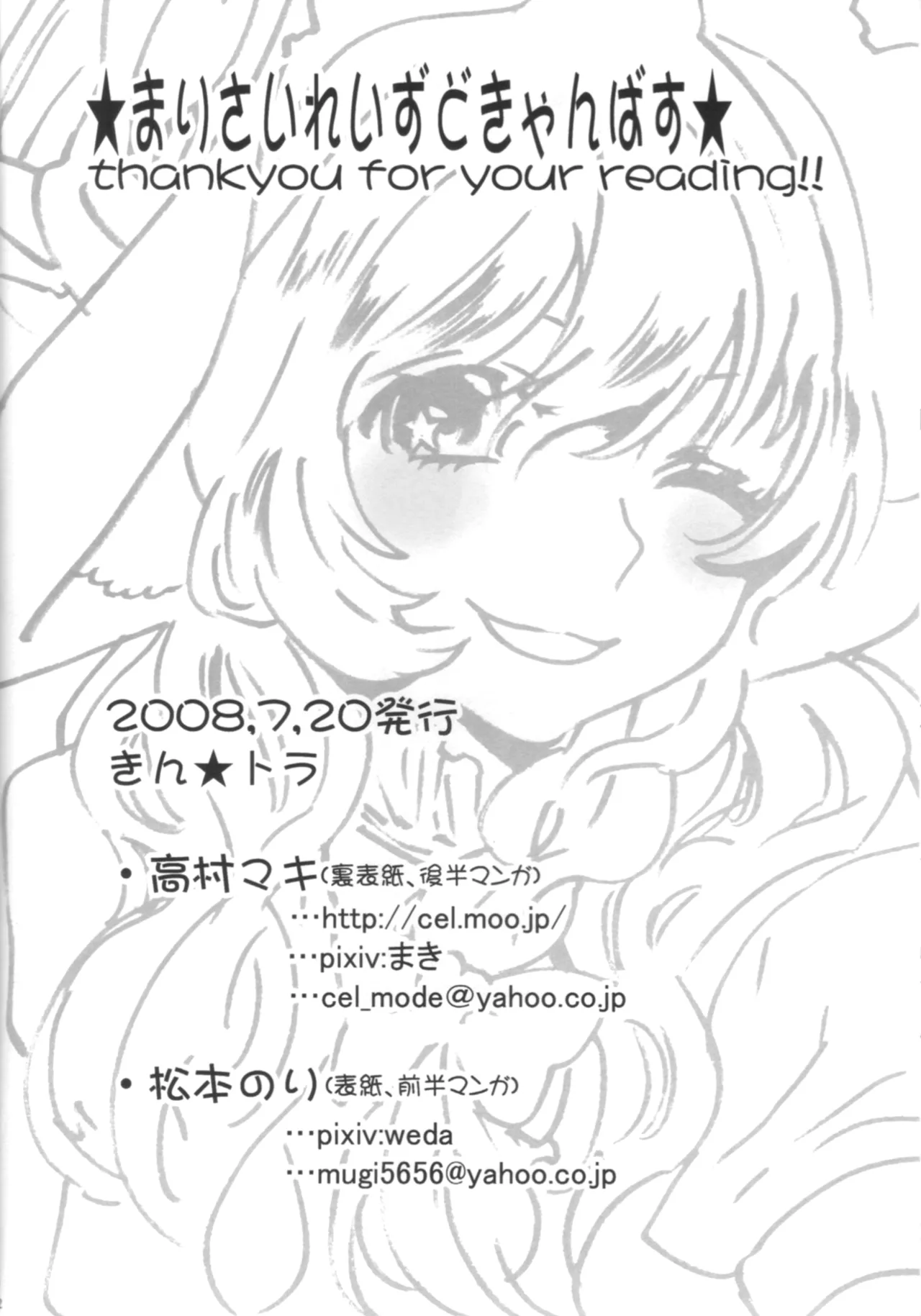 Marisa erased canvas page 20 featuring marisa kirisame touhou project parody - miko females only hentai manga - read online free