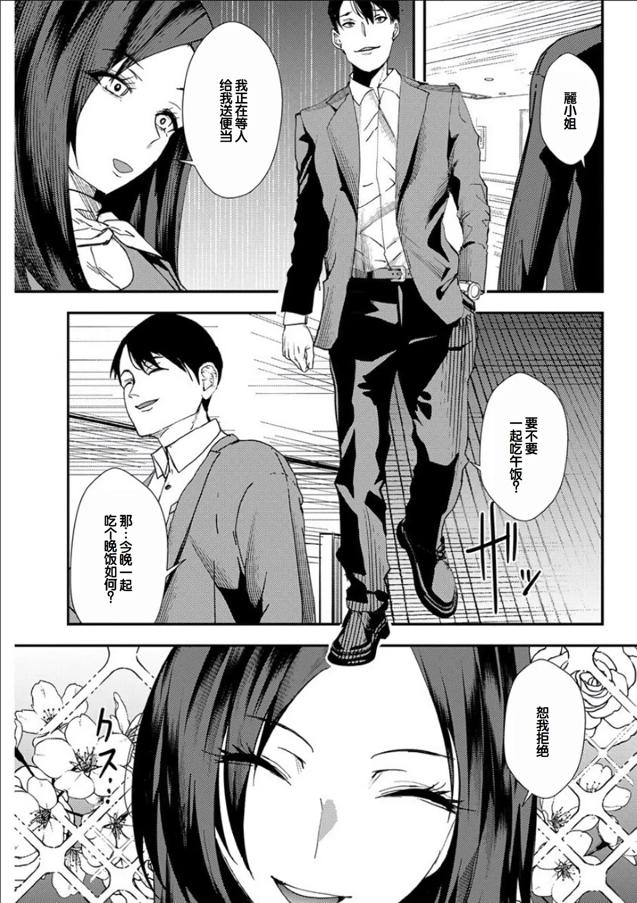 Yuri Couple ni Wattehaitteshimatta Boku wa page 100 - big breasts group hentai manga - read online free