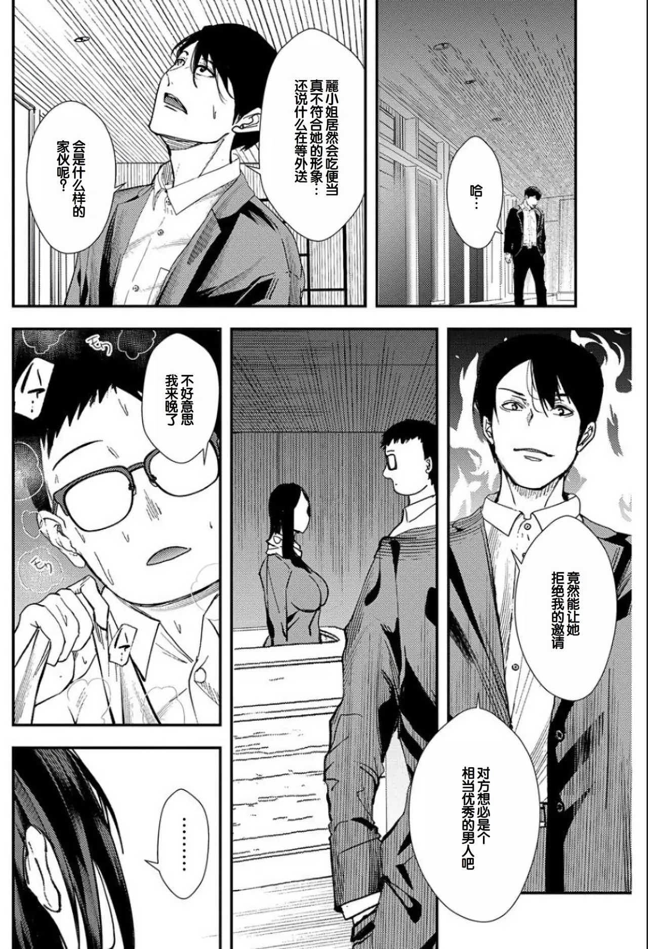 Yuri Couple ni Wattehaitteshimatta Boku wa page 101 - big breasts group hentai manga - read online free