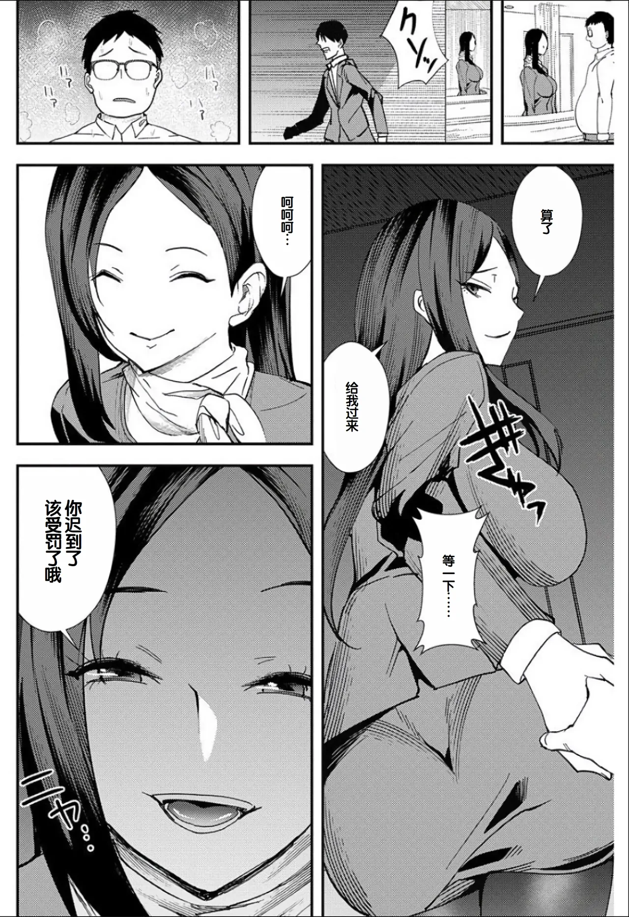 Yuri Couple ni Wattehaitteshimatta Boku wa page 103 - big breasts group hentai manga - read online free