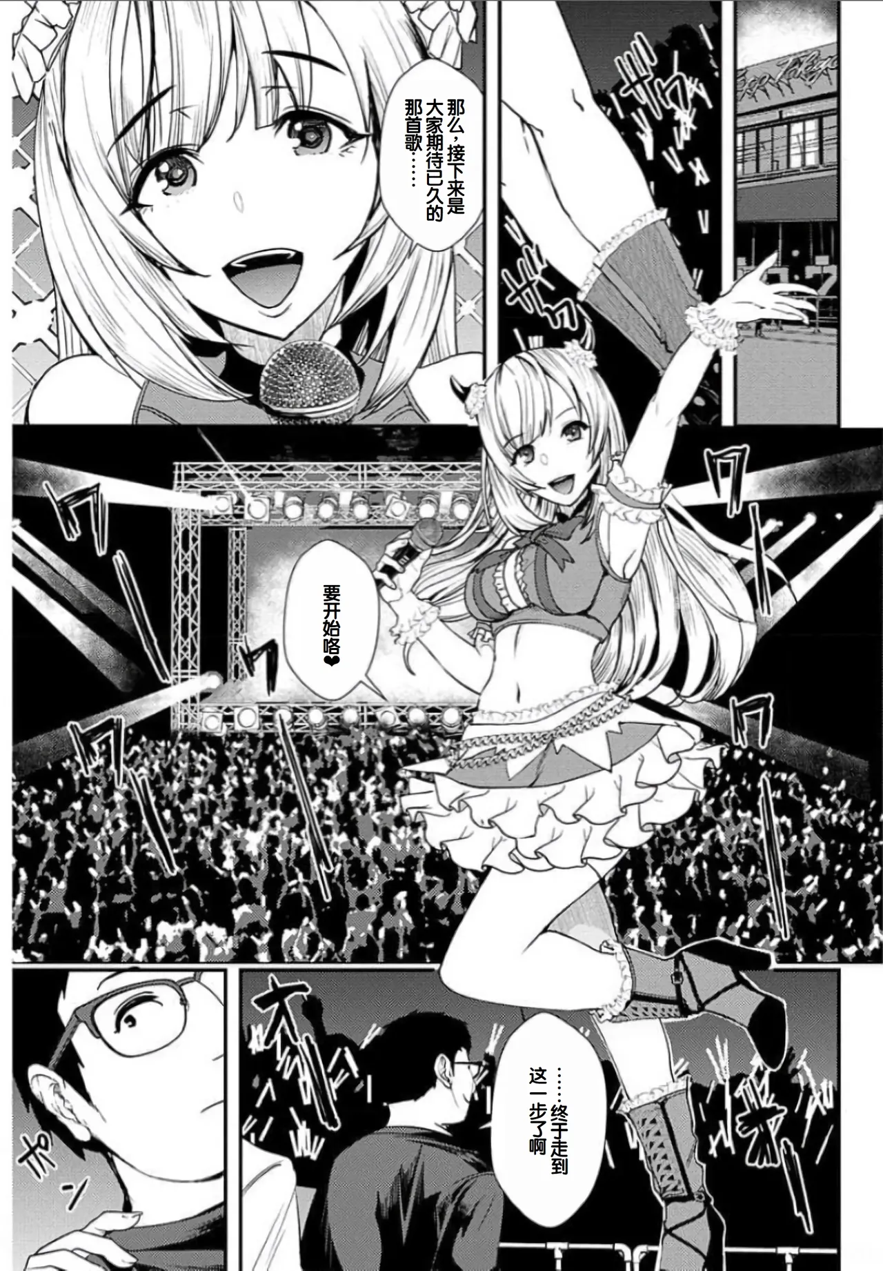 Yuri Couple ni Wattehaitteshimatta Boku wa - Page 162