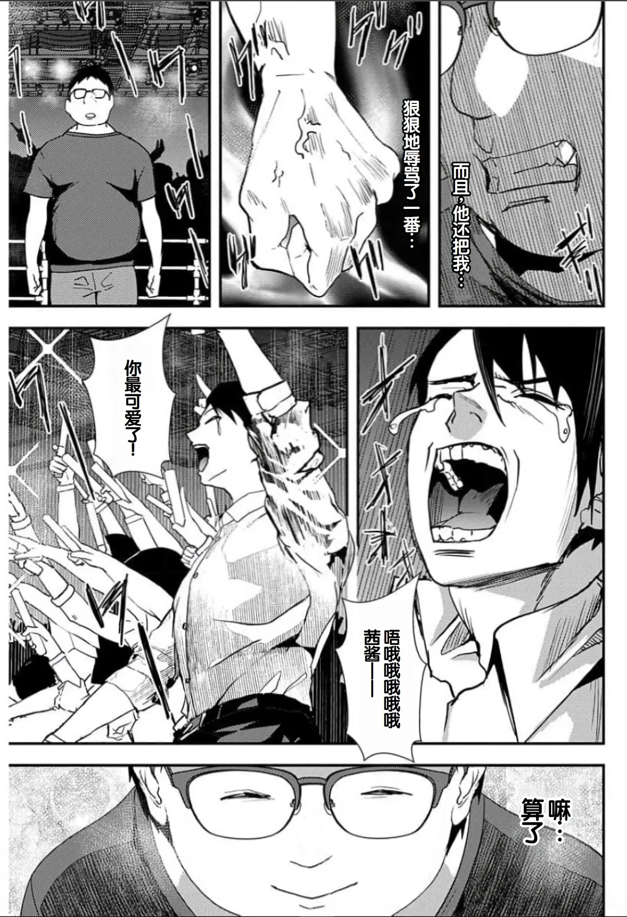 Yuri Couple ni Wattehaitteshimatta Boku wa page 166 - big breasts group hentai manga - read online free