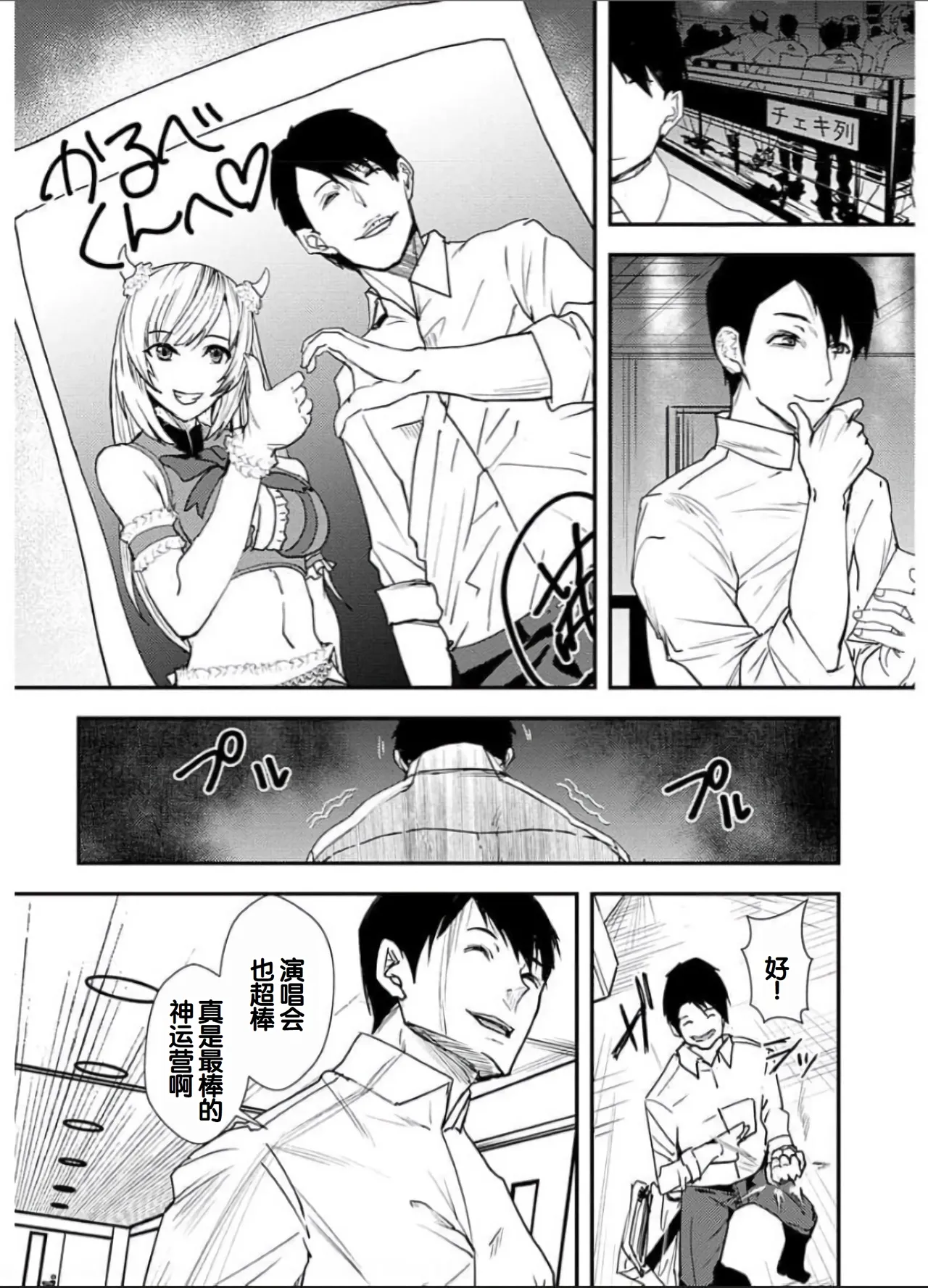 Yuri Couple ni Wattehaitteshimatta Boku wa page 167 - big breasts group hentai manga - read online free