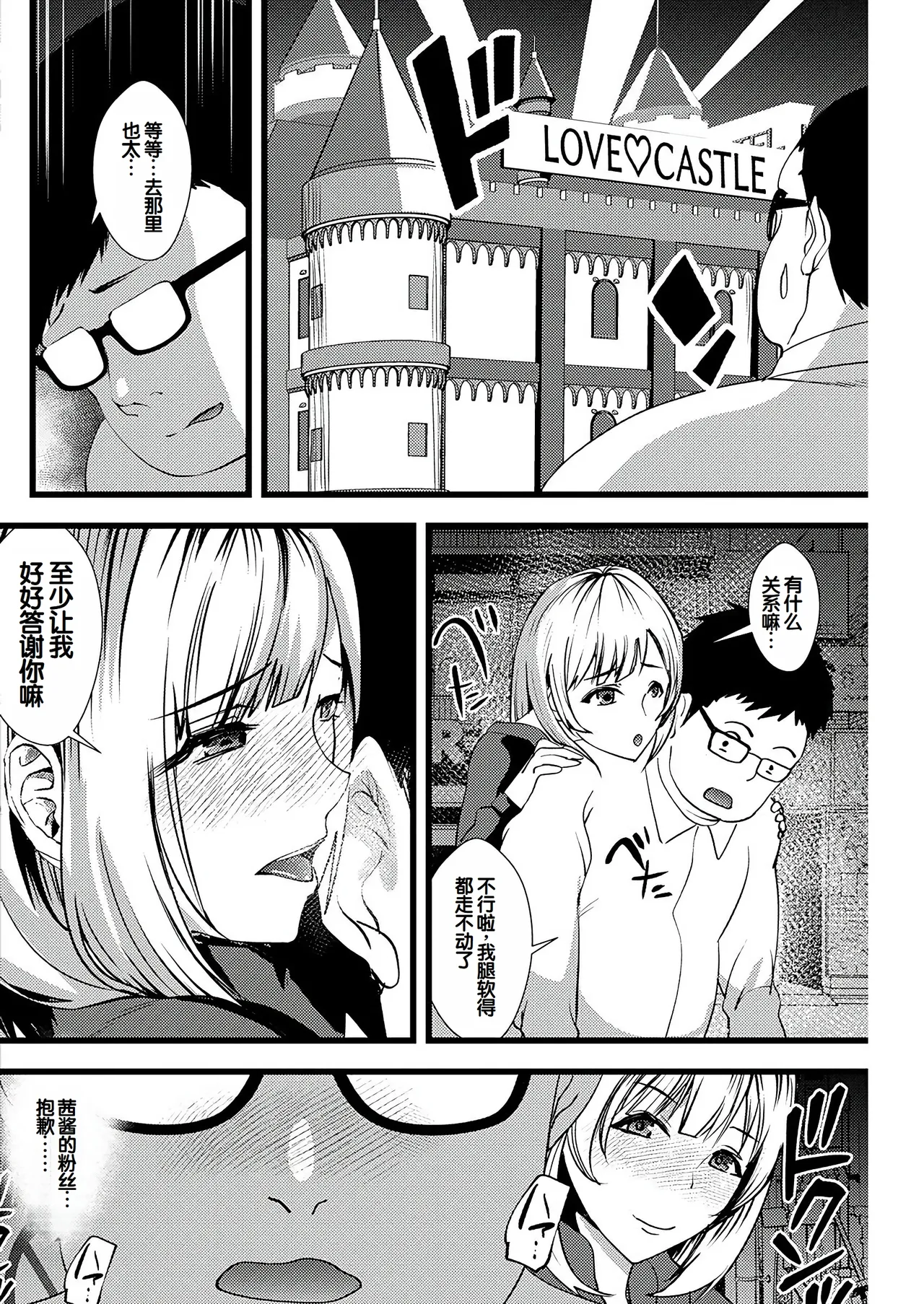 Yuri Couple ni Wattehaitteshimatta Boku wa page 19 - big breasts group hentai manga - read online free