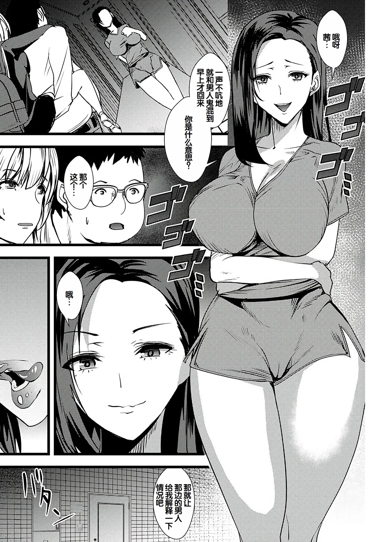 Yuri Couple ni Wattehaitteshimatta Boku wa page 29 - big breasts group hentai manga - read online free