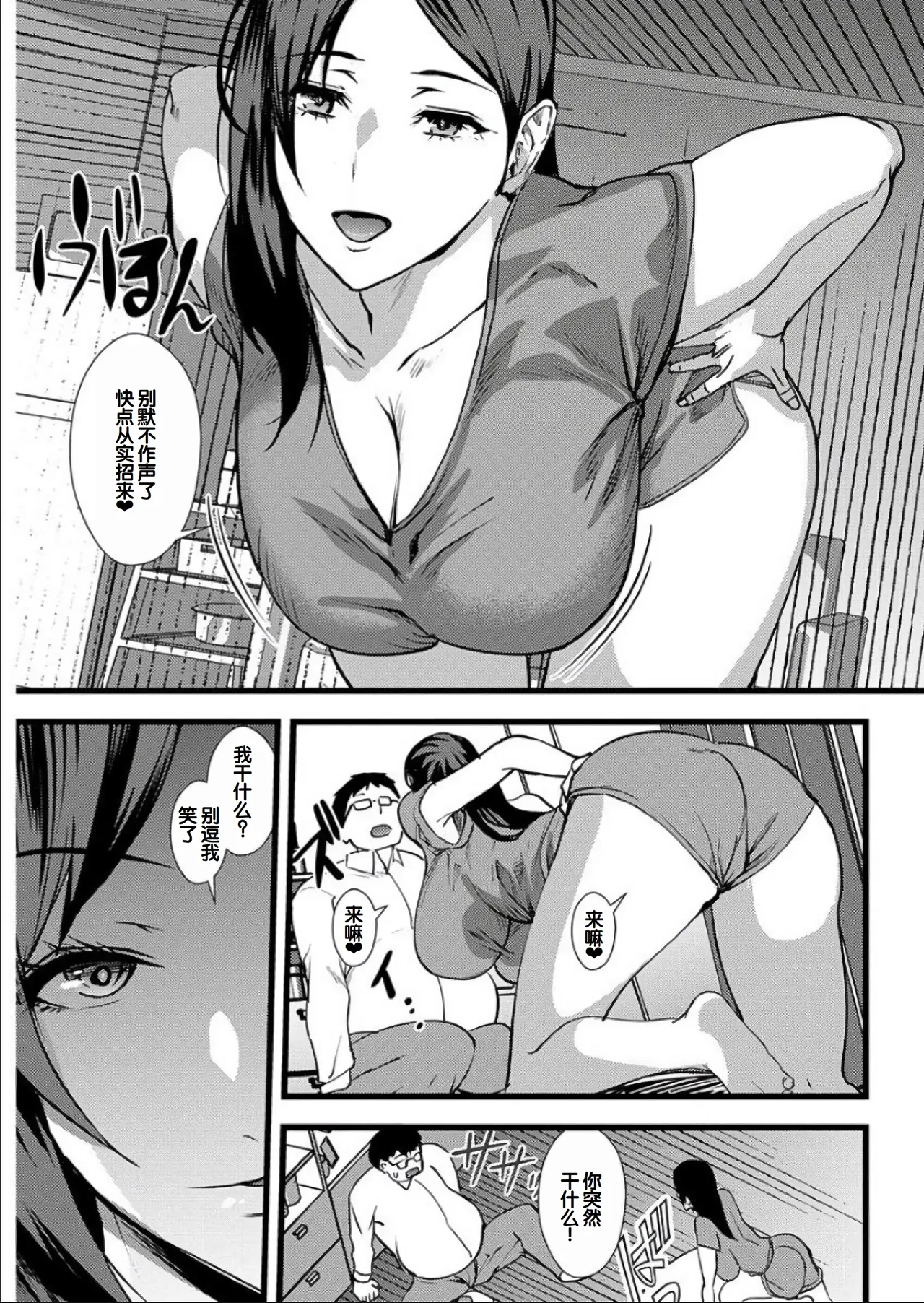 Yuri Couple ni Wattehaitteshimatta Boku wa - Page 37
