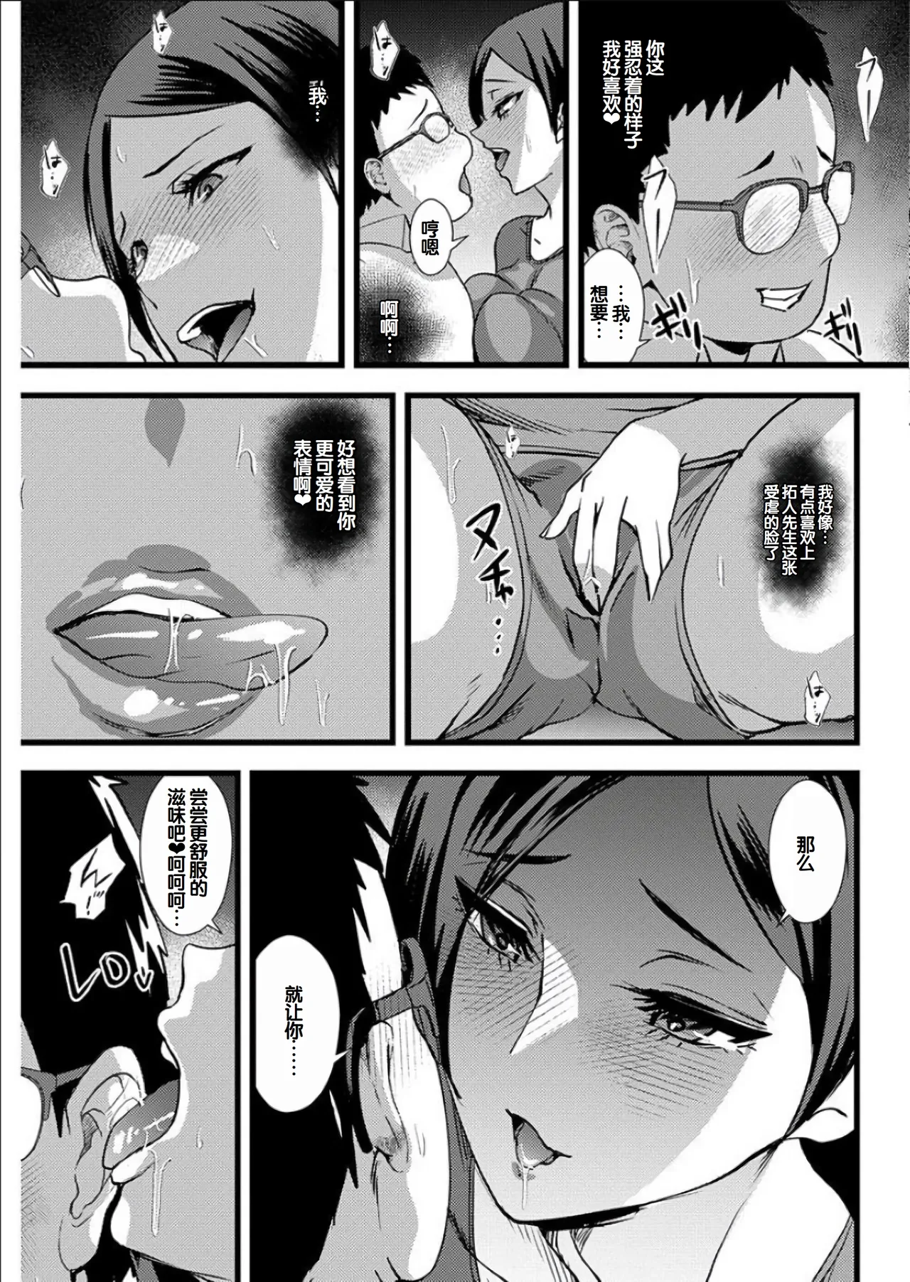 Yuri Couple ni Wattehaitteshimatta Boku wa page 43 - big breasts group hentai manga - read online free