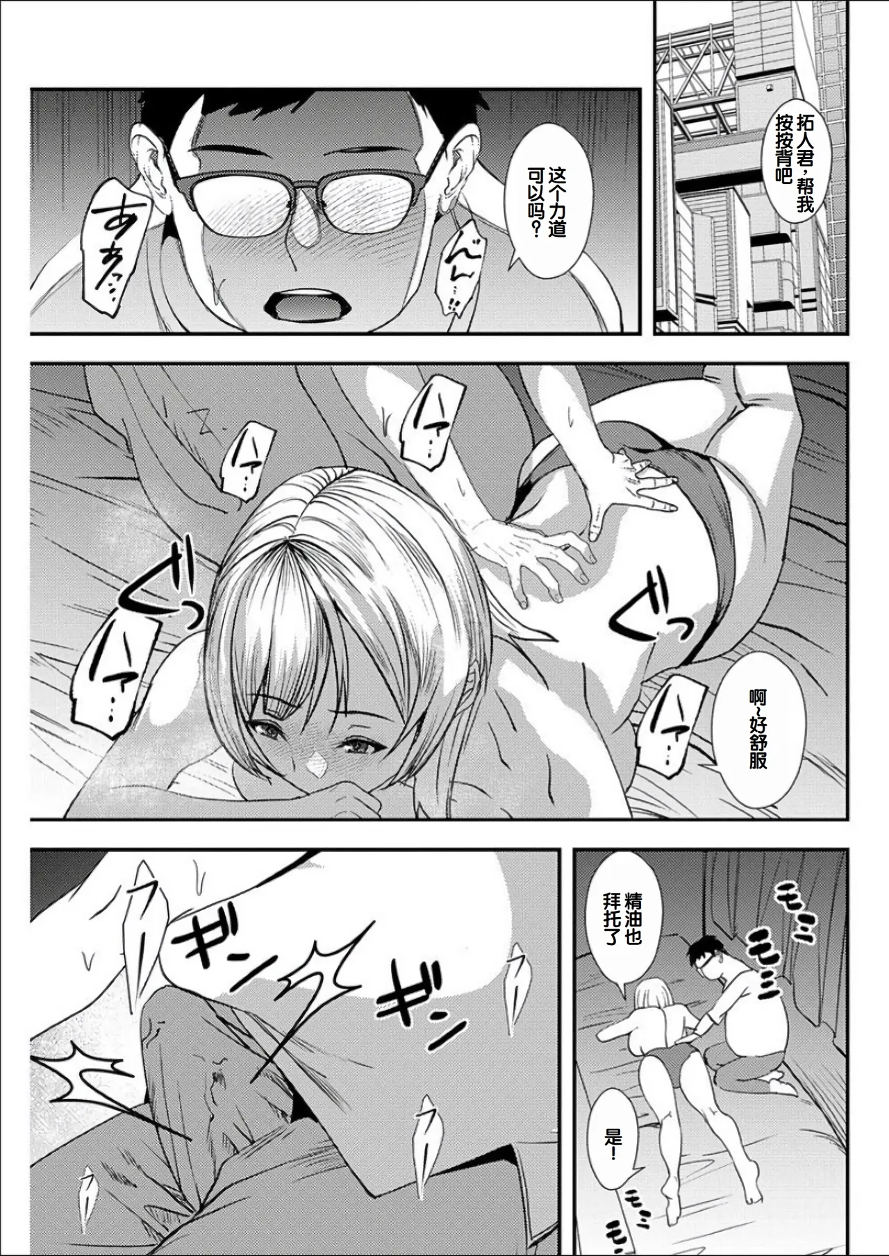 Yuri Couple ni Wattehaitteshimatta Boku wa page 64 - big breasts group hentai manga - read online free