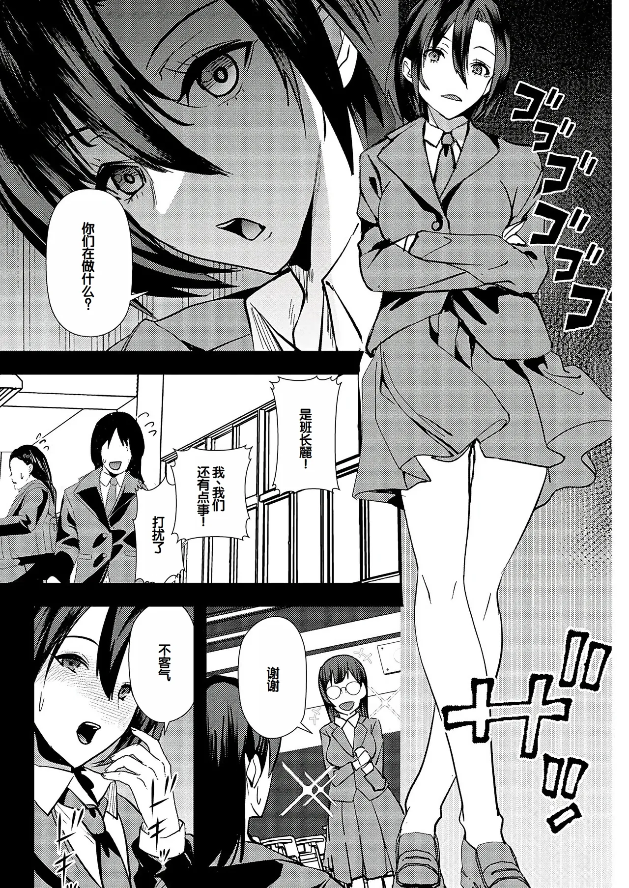 Yuri Couple ni Wattehaitteshimatta Boku wa page 84 - big breasts group hentai manga - read online free