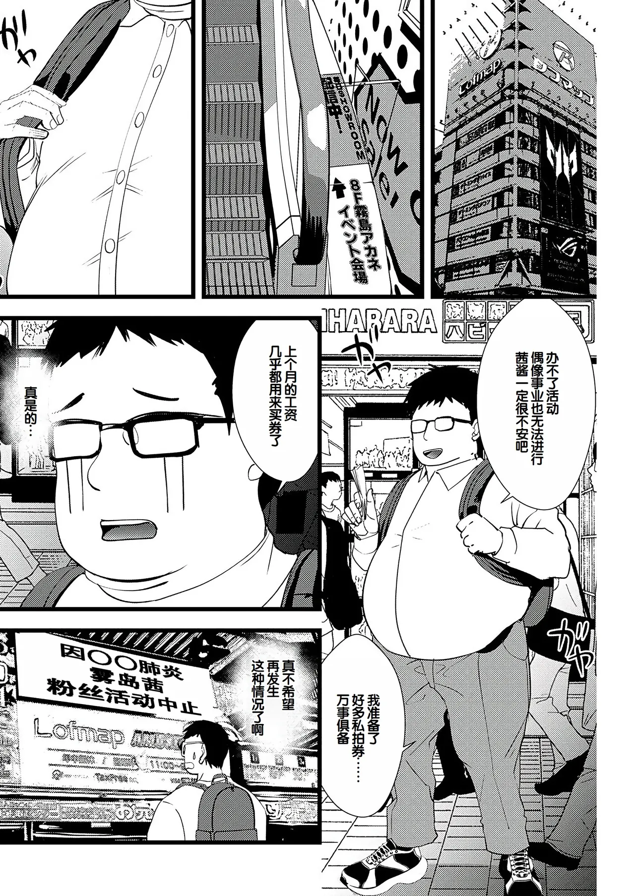 Yuri Couple ni Wattehaitteshimatta Boku wa - Page 9