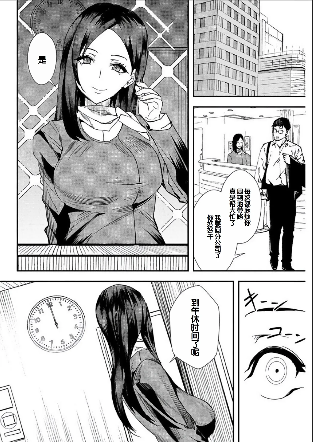 Yuri Couple ni Wattehaitteshimatta Boku wa page 99 - big breasts group hentai manga - read online free