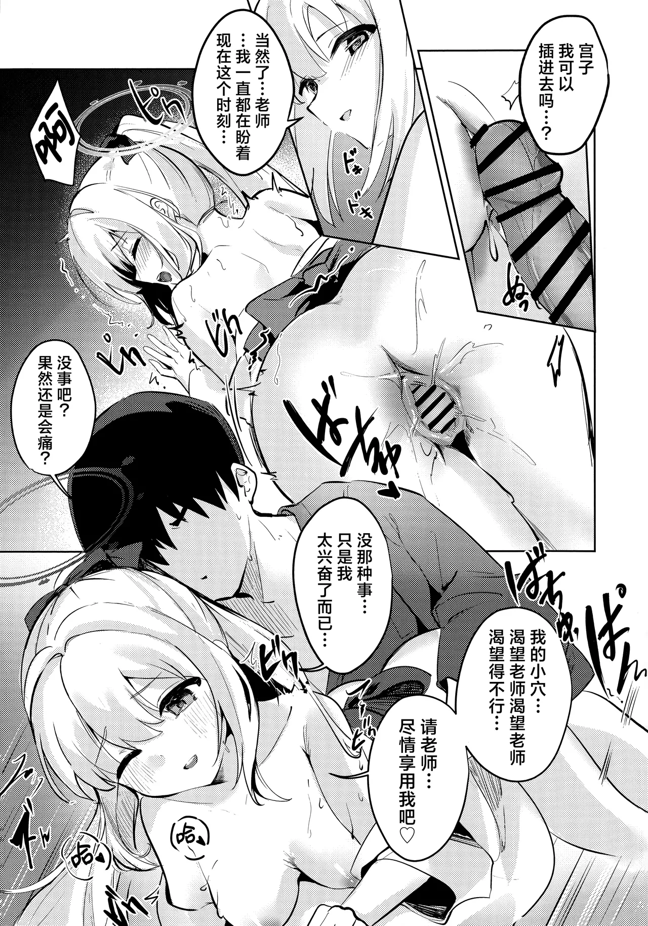 Gettou Hanabi | 月兔花火 page 23 featuring sensei blue archive parody - kimono sole female hentai manga - read online free