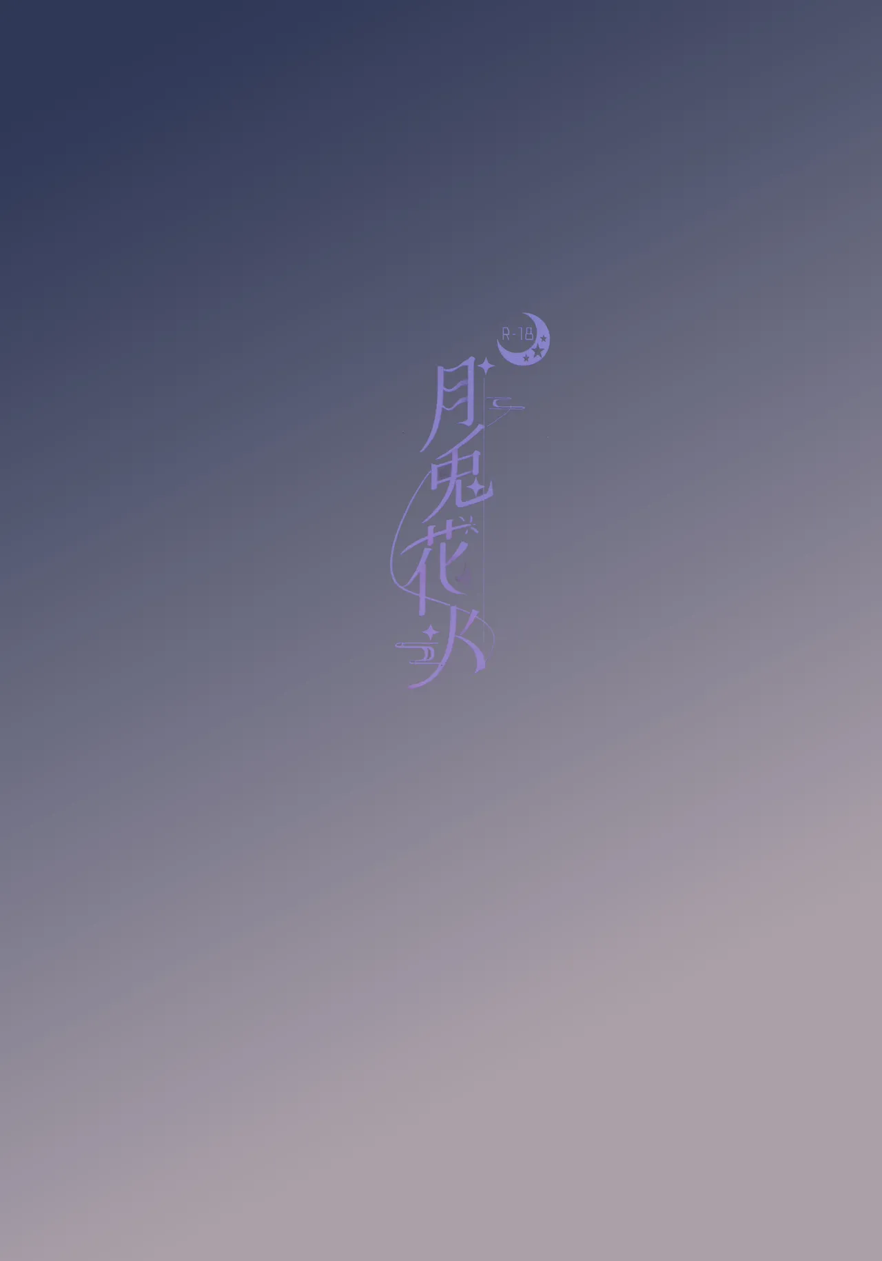 Gettou Hanabi | 月兔花火 page 33 featuring sensei blue archive parody - kimono sole female hentai manga - read online free