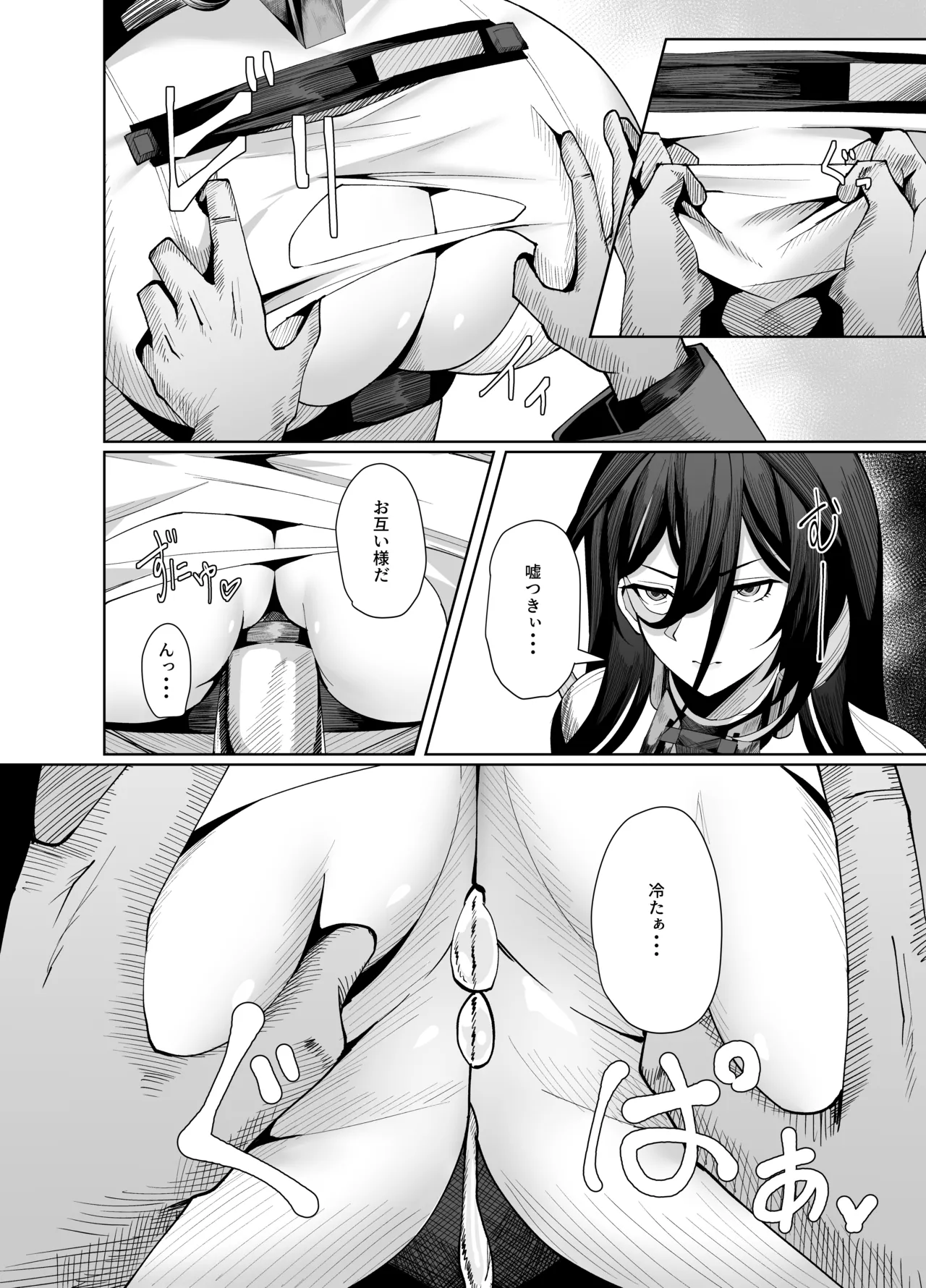 Guilty Oppai Kousei Kiroku - Page 21