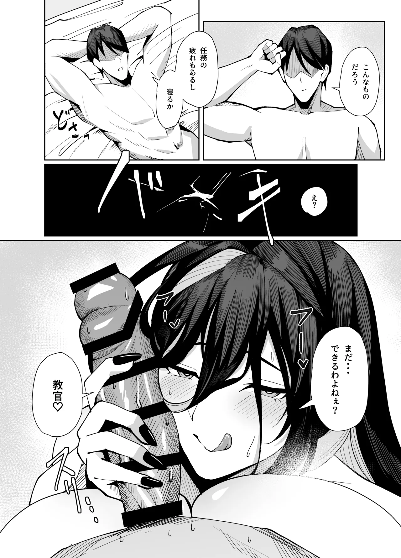 Guilty Oppai Kousei Kiroku - Page 41