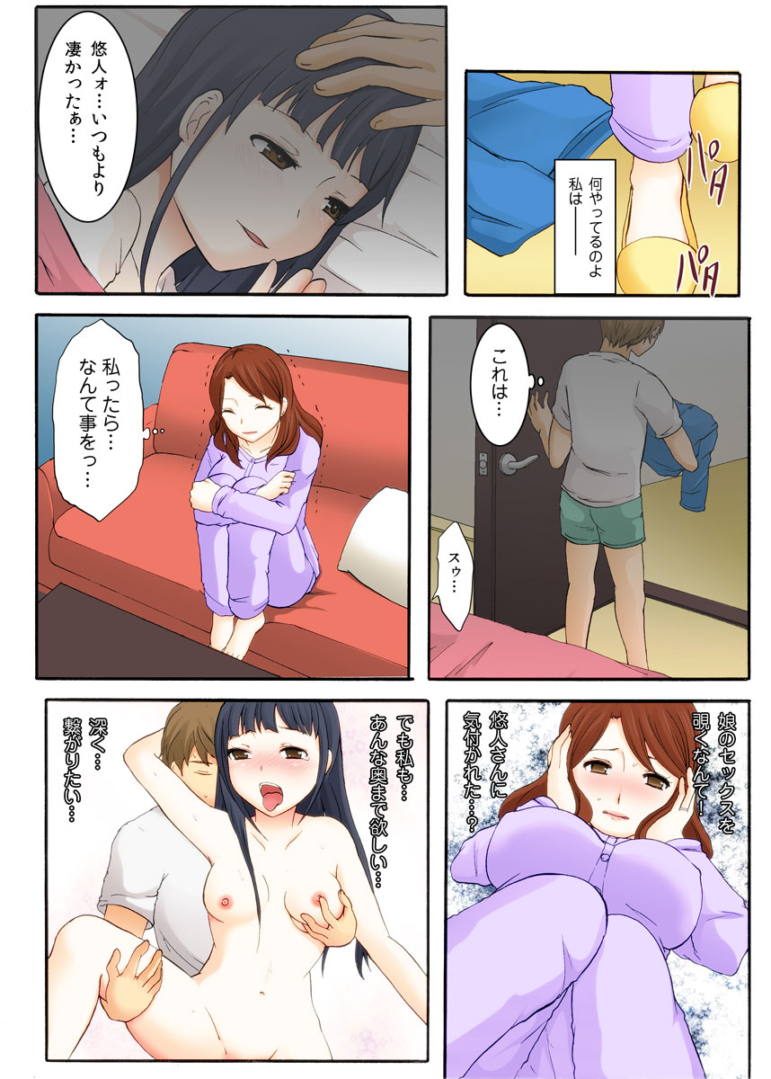 Musume no otto ni semara rete 〜 kairaku ni maketa hitodzuma 〜 1-kan page 10 original parody - business suit milf hentai manga - read online free