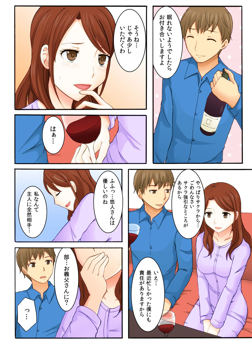 Musume no otto ni semara rete 〜 kairaku ni maketa hitodzuma 〜 1-kan page 13 original parody - business suit milf hentai manga - read online free