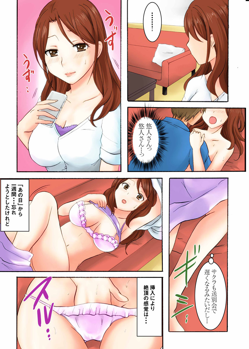 Musume no otto ni semara rete 〜 kairaku ni maketa hitodzuma 〜 1-kan page 29 original parody - business suit milf hentai manga - read online free