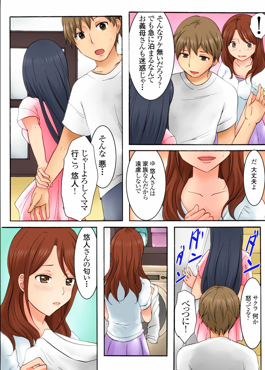 Musume no otto ni semara rete 〜 kairaku ni maketa hitodzuma 〜 1-kan page 43 original parody - business suit milf hentai manga - read online free