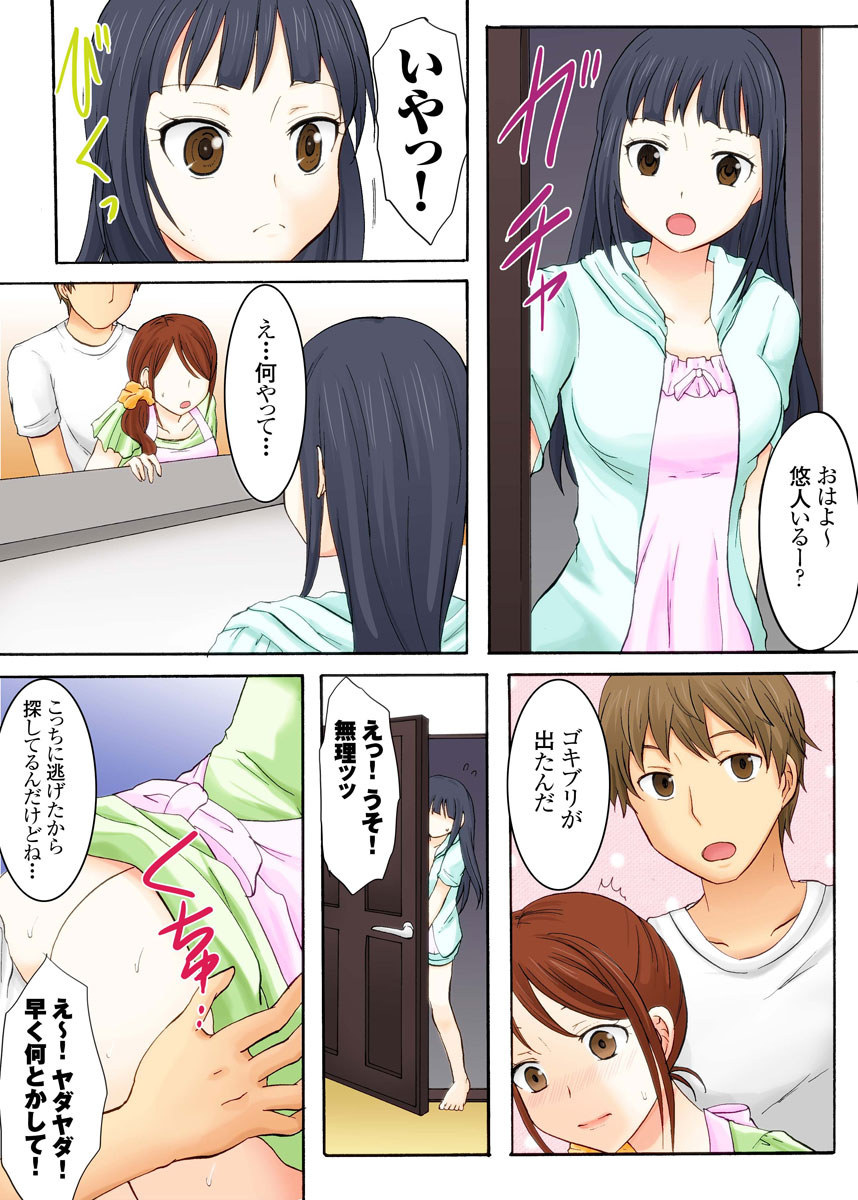 Musume no otto ni semara rete 〜 kairaku ni maketa hitodzuma 〜 1-kan page 50 original parody - business suit milf hentai manga - read online free