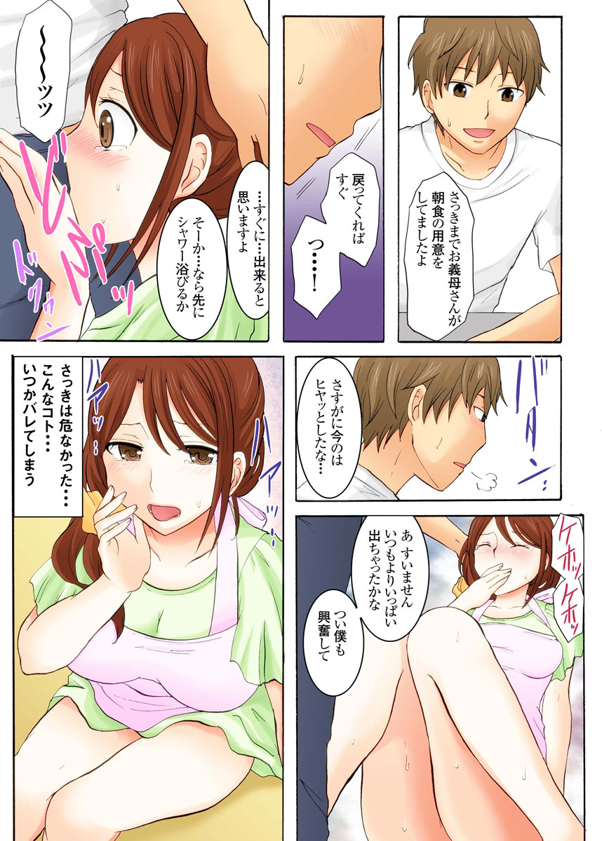 Musume no otto ni semara rete 〜 kairaku ni maketa hitodzuma 〜 1-kan page 54 original parody - business suit milf hentai manga - read online free