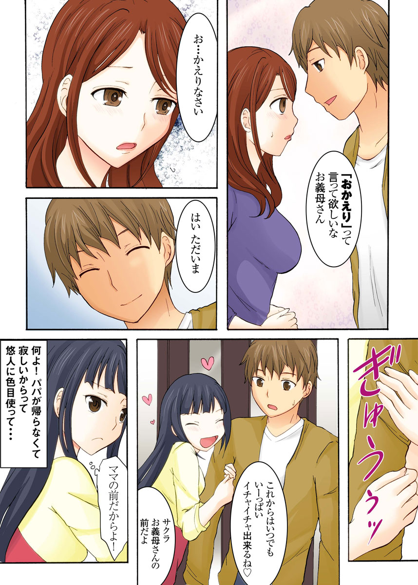 Musume no otto ni semara rete 〜 kairaku ni maketa hitodzuma 〜 1-kan page 57 original parody - business suit milf hentai manga - read online free