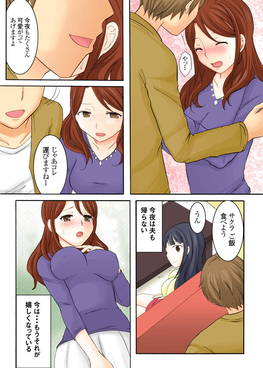 Musume no otto ni semara rete 〜 kairaku ni maketa hitodzuma 〜 1-kan page 59 original parody - business suit milf hentai manga - read online free