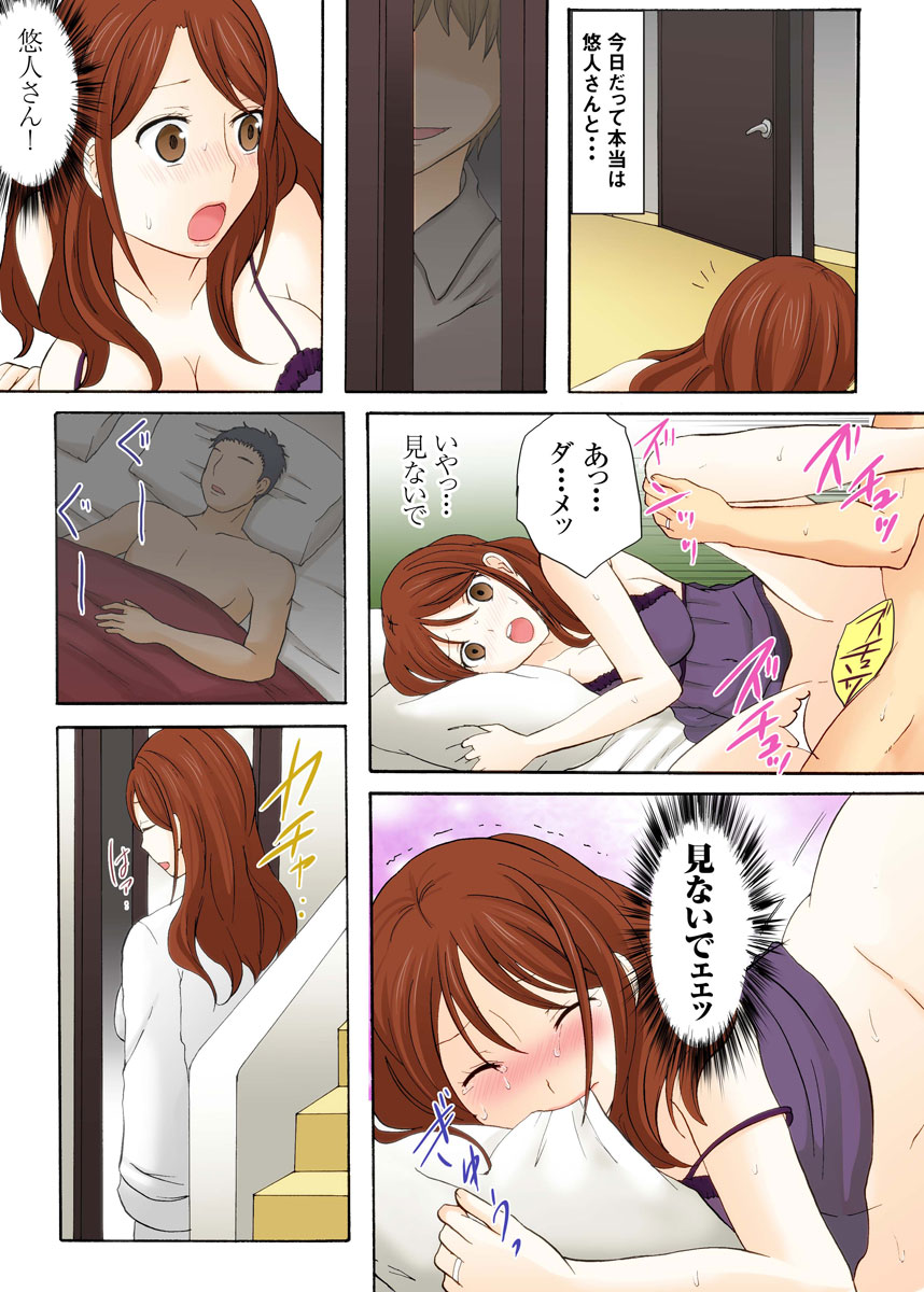 Musume no otto ni semara rete 〜 kairaku ni maketa hitodzuma 〜 1-kan page 64 original parody - business suit milf hentai manga - read online free