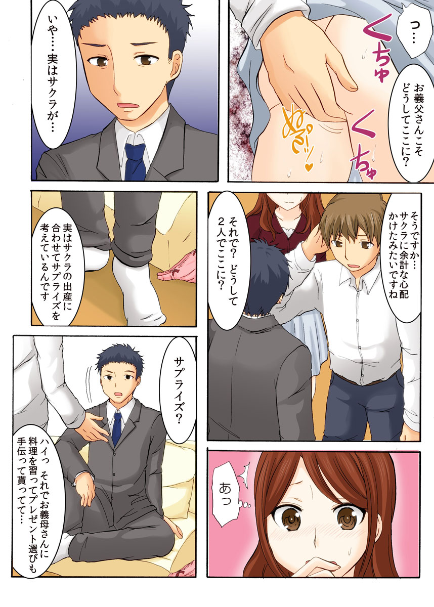 Musume no otto ni semara rete 〜 kairaku ni maketa hitodzuma 〜 1-kan page 81 original parody - business suit milf hentai manga - read online free