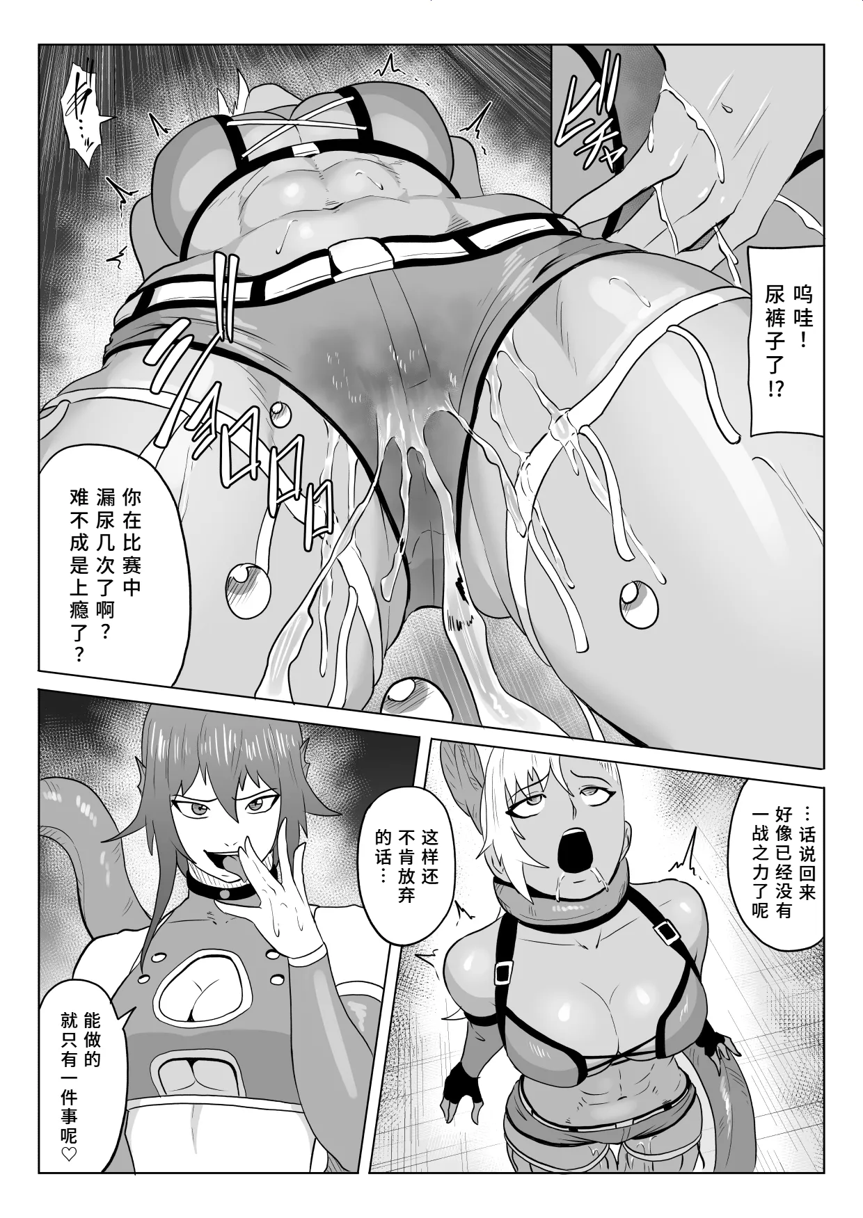 Golden Wolf Luna Kutsujoku ProWres 3 | 金色狂狼露娜 屈辱摔角3 page 22 original parody - squirting gag hentai manga - read online free
