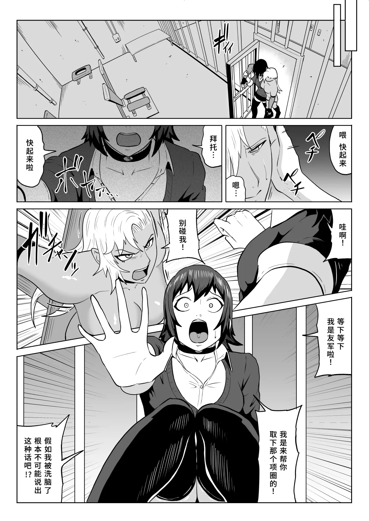 Golden Wolf Luna Kutsujoku ProWres 3 | 金色狂狼露娜 屈辱摔角3 page 60 original parody - squirting gag hentai manga - read online free