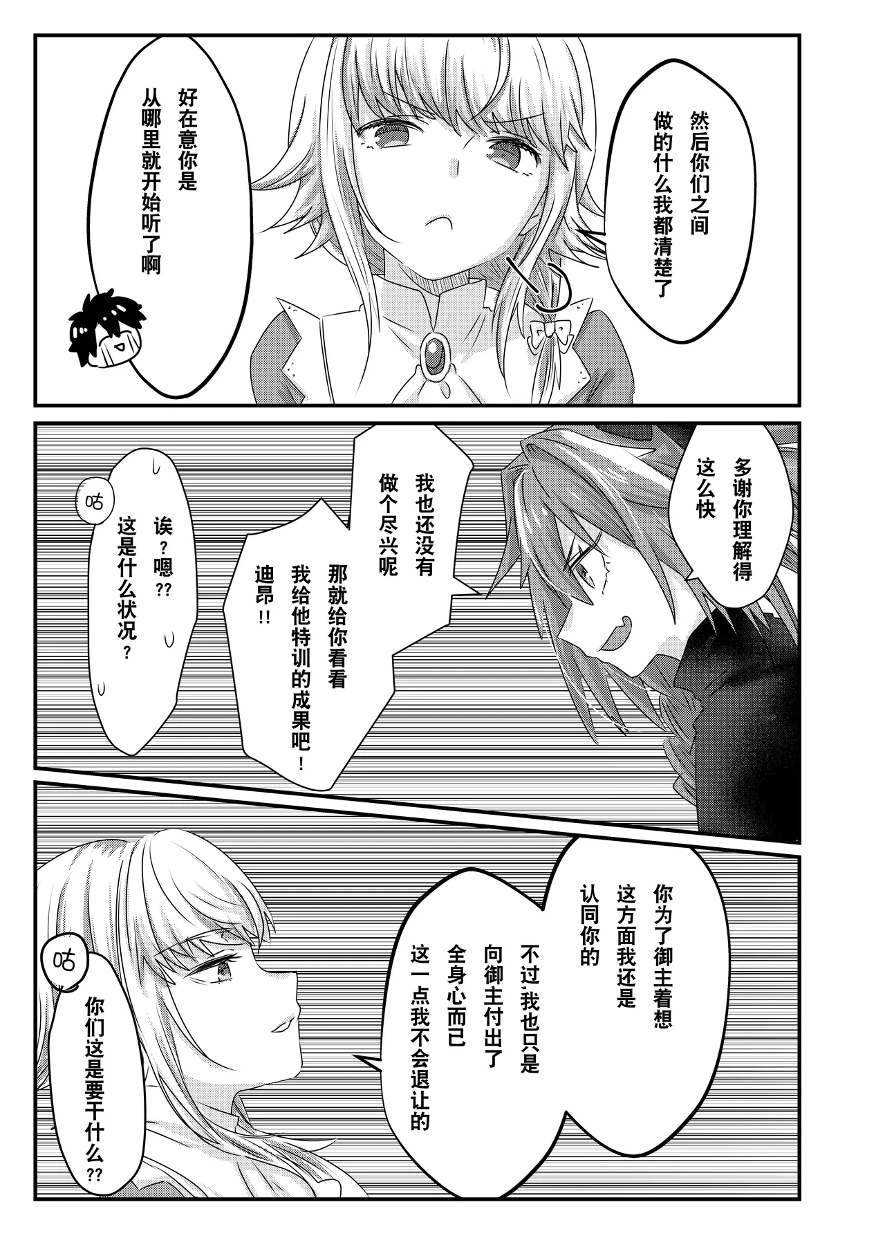 Anal, Anali, Analedomo | 肛也，肛之，肛而不悔 page 40 featuring astolfo fate grand order parody - double anal group hentai manga - read online free