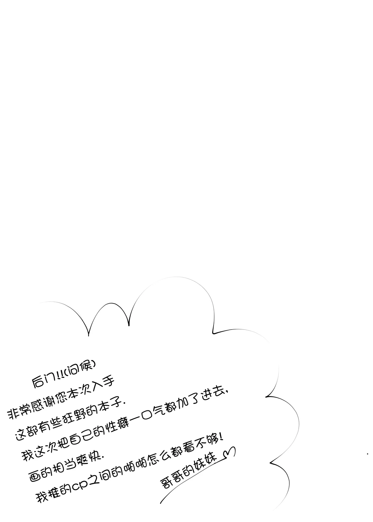 Anal, Anali, Analedomo | 肛也，肛之，肛而不悔 page 48 featuring astolfo fate grand order parody - double anal group hentai manga - read online free