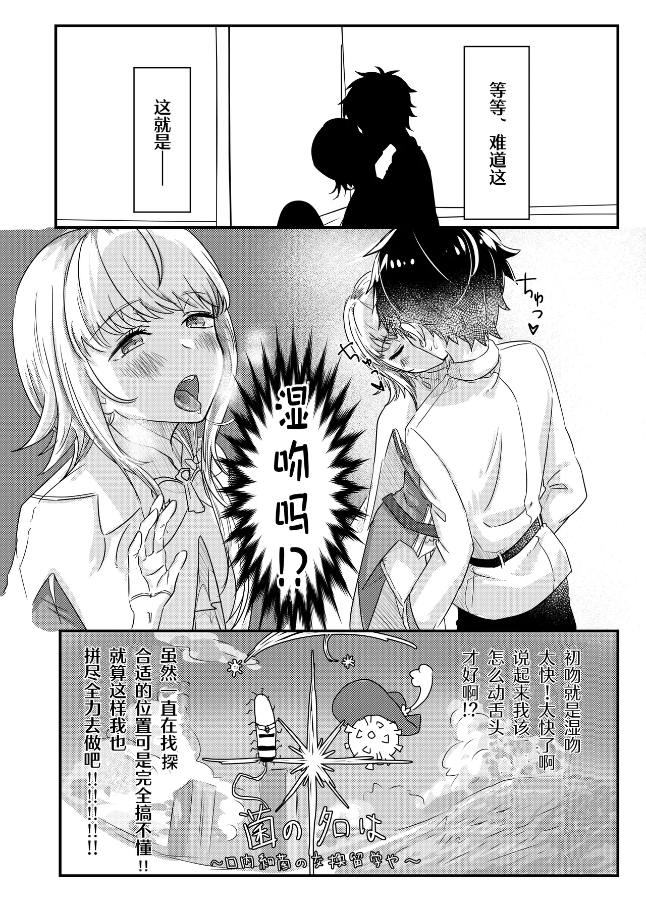 Anal, Anali, Analedomo | 肛也，肛之，肛而不悔 - Page 9