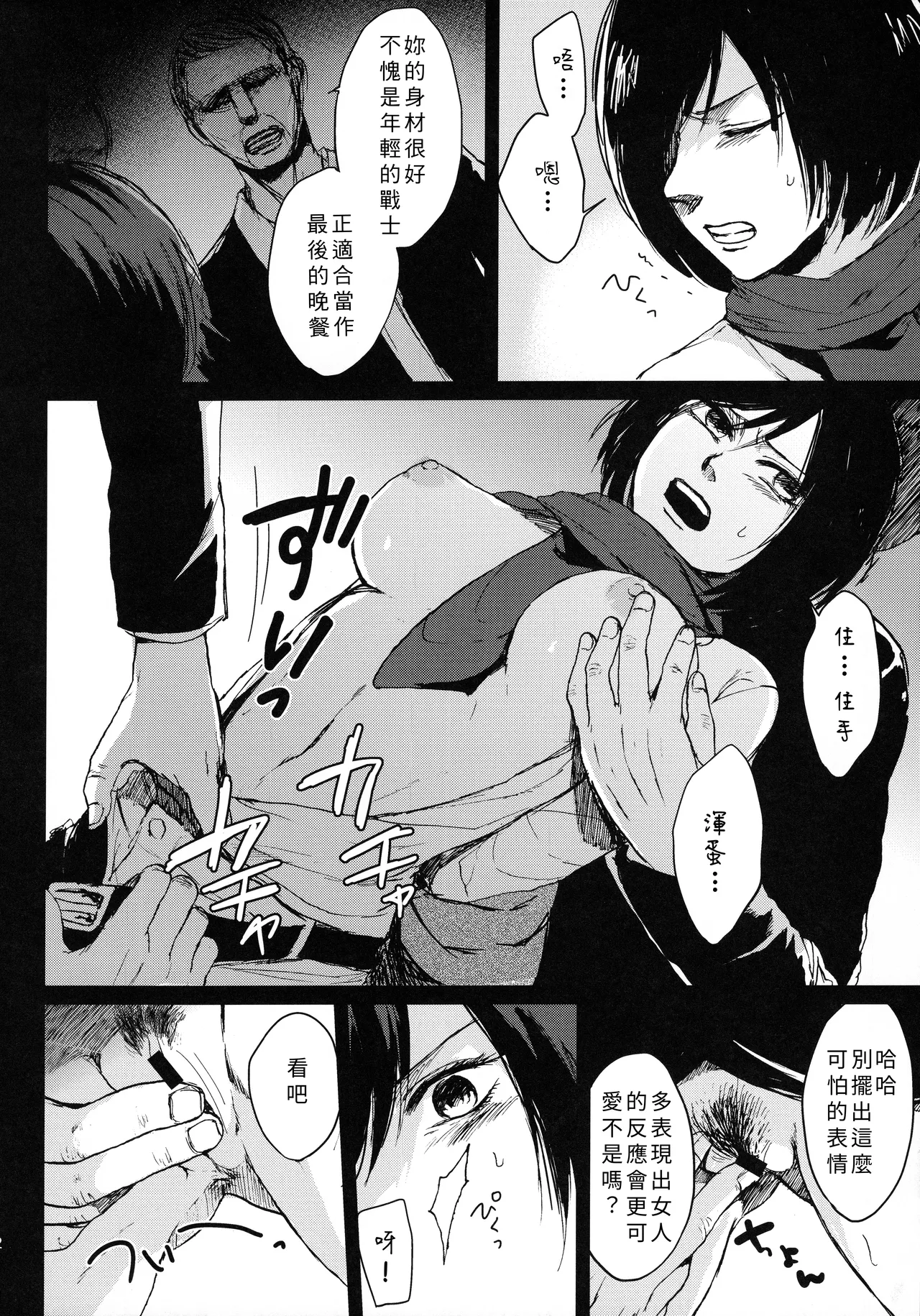Hekinai Shitsurakuen page 10 featuring krista lenz shingeki no kyojin parody - rough translation hentai manga - read online free