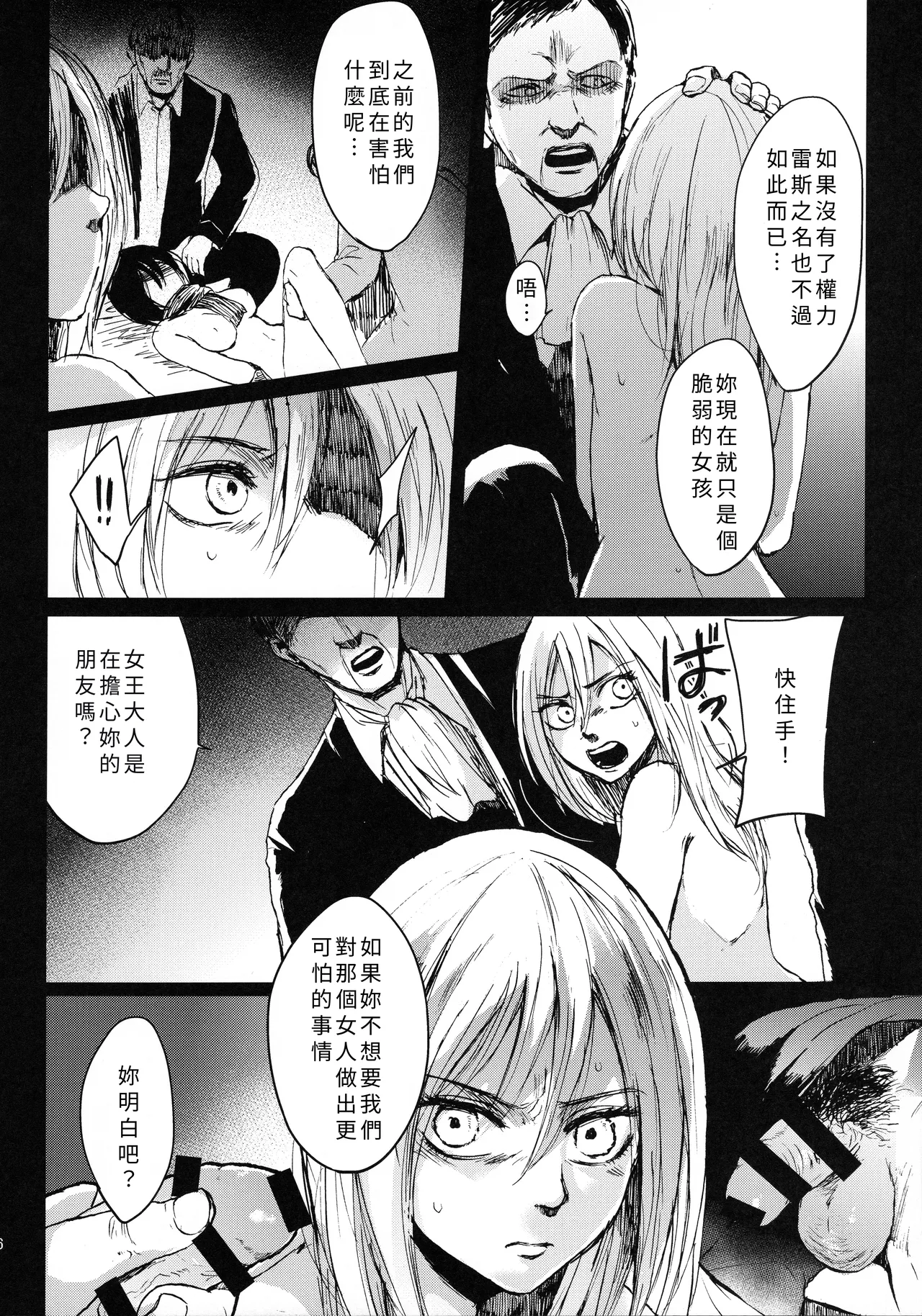 Hekinai Shitsurakuen page 14 featuring krista lenz shingeki no kyojin parody - rough translation hentai manga - read online free