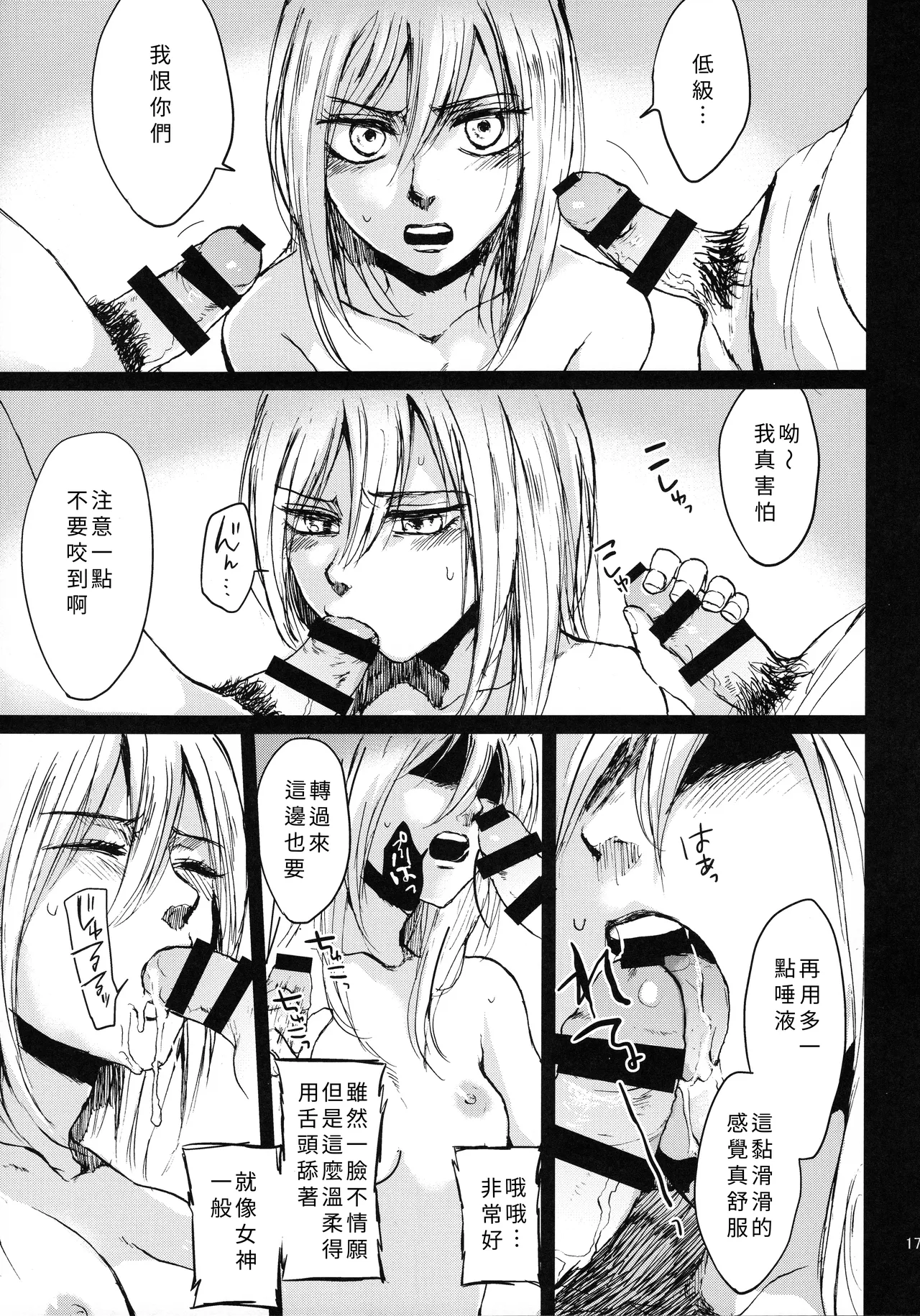 Hekinai Shitsurakuen page 15 featuring krista lenz shingeki no kyojin parody - rough translation hentai manga - read online free