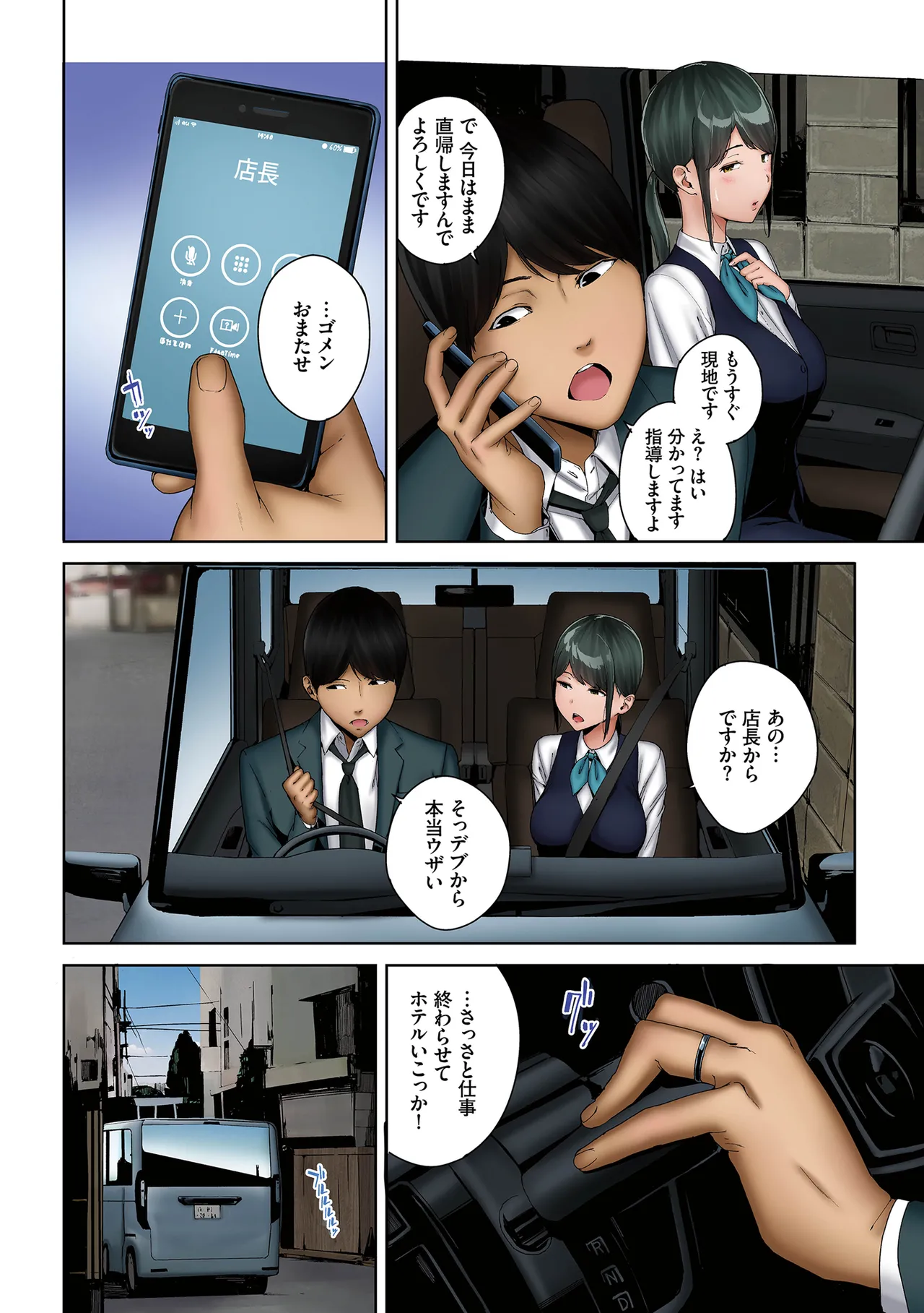 Inkyou Full Color Series Etsuran Chuui Gappon Ban 2 page 24 original parody - big breasts nakadashi hentai manga - read online free