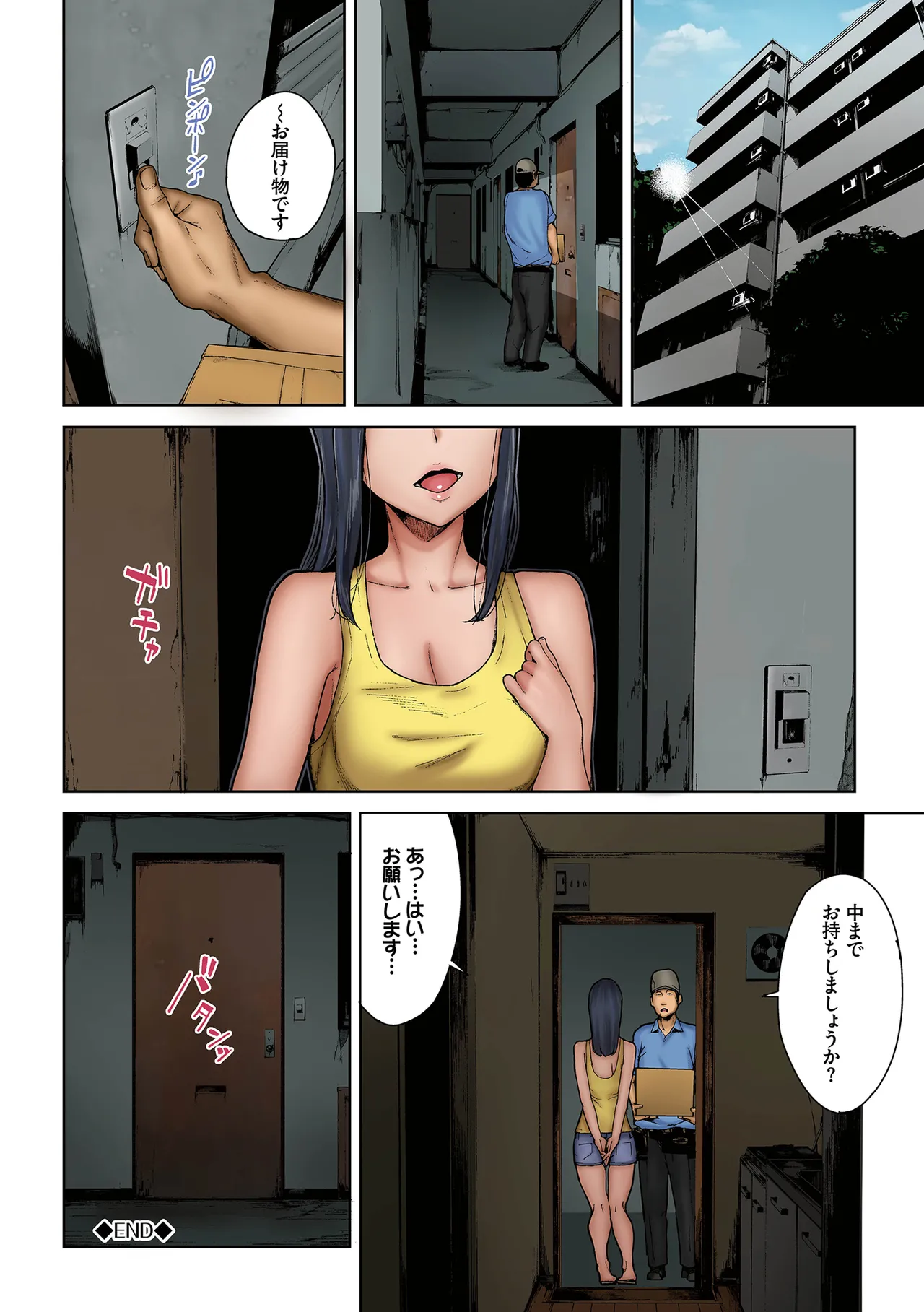 Inkyou Full Color Series Etsuran Chuui Gappon Ban 2 page 62 original parody - big breasts nakadashi hentai manga - read online free