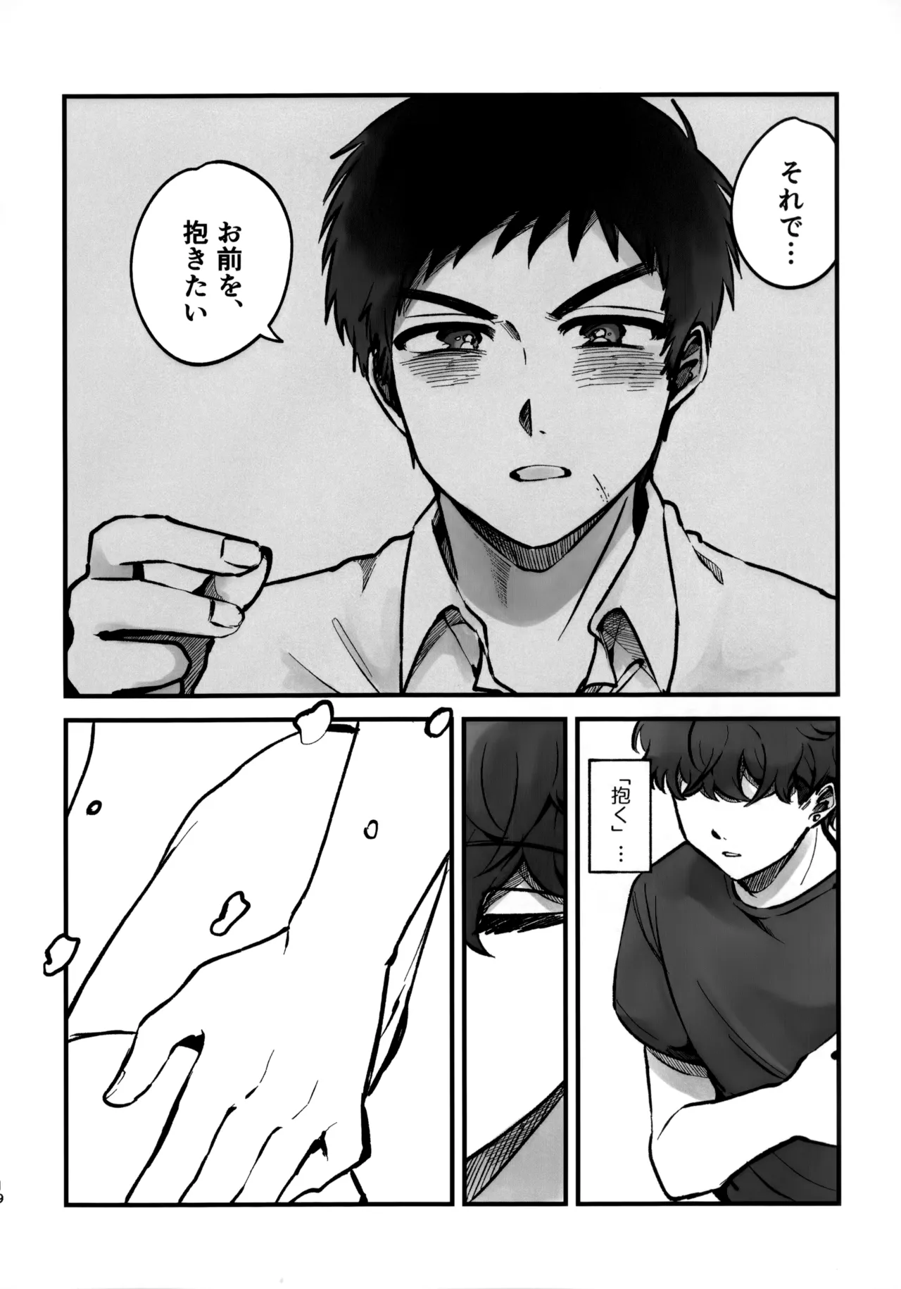 Ichigo Short no Amasa wo Shiru page 19 featuring ryota miyagi slam dunk parody - males only yaoi hentai manga - read online free