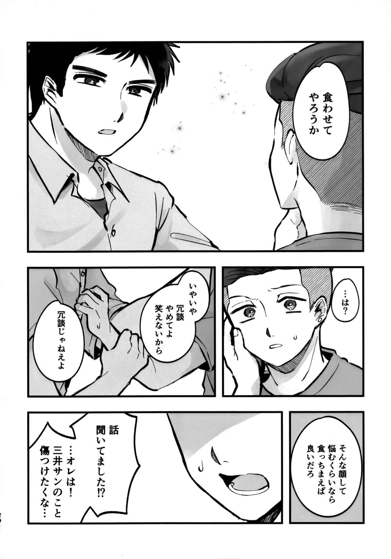 Ichigo Short no Amasa wo Shiru page 29 featuring ryota miyagi slam dunk parody - males only yaoi hentai manga - read online free