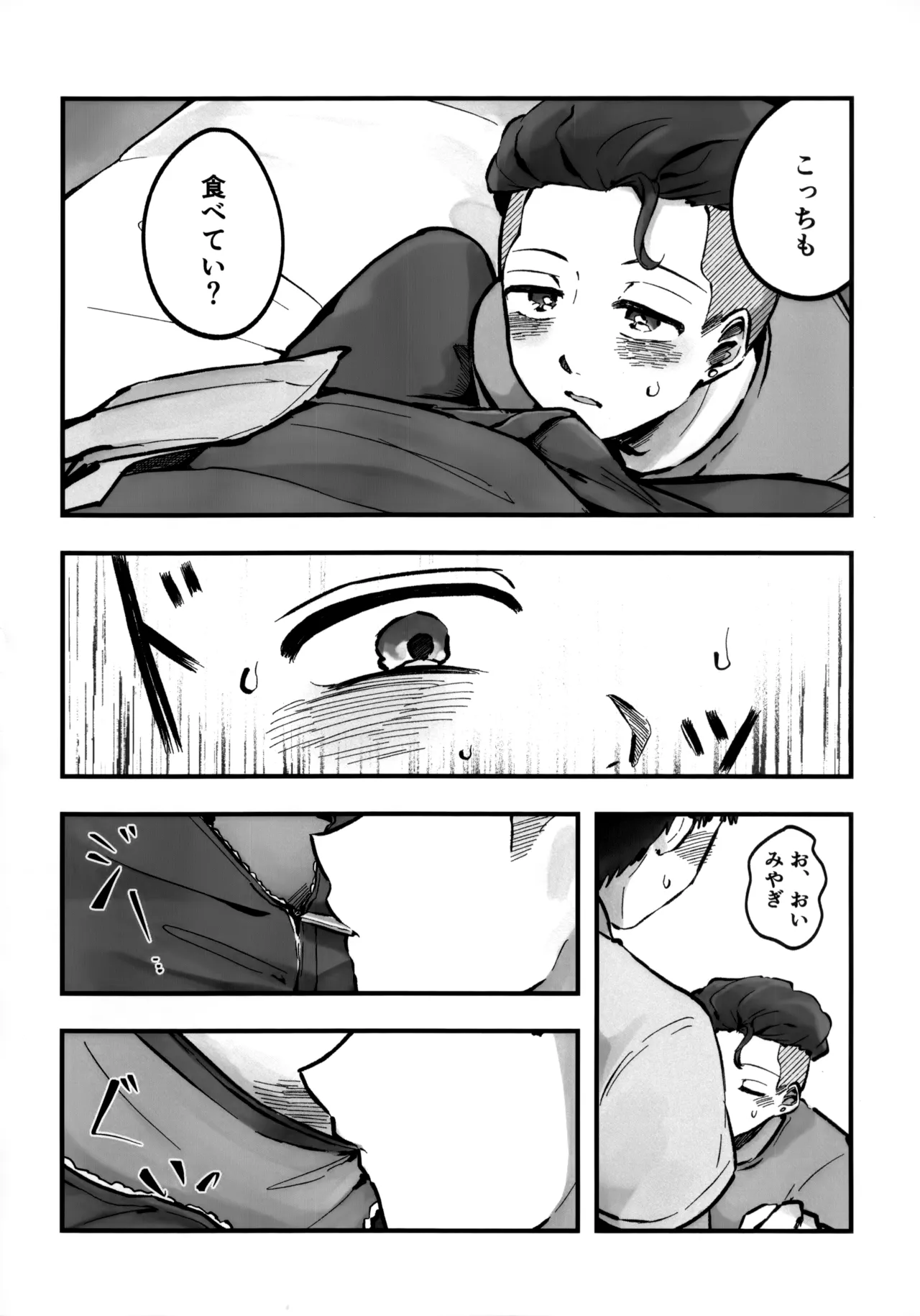 Ichigo Short no Amasa wo Shiru page 35 featuring ryota miyagi slam dunk parody - males only yaoi hentai manga - read online free