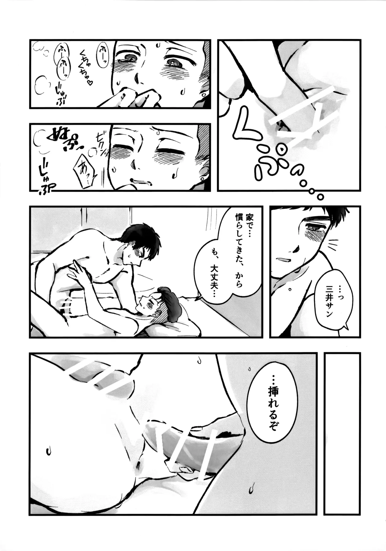 Ichigo Short no Amasa wo Shiru - Page 40
