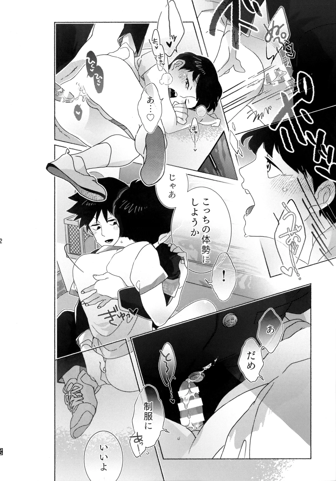 Journey! Extra Stage! Wakage no Itari page 23 featuring ritsu kageyama mob psycho 100 parody - schoolboy uniform anal hentai manga - read online free