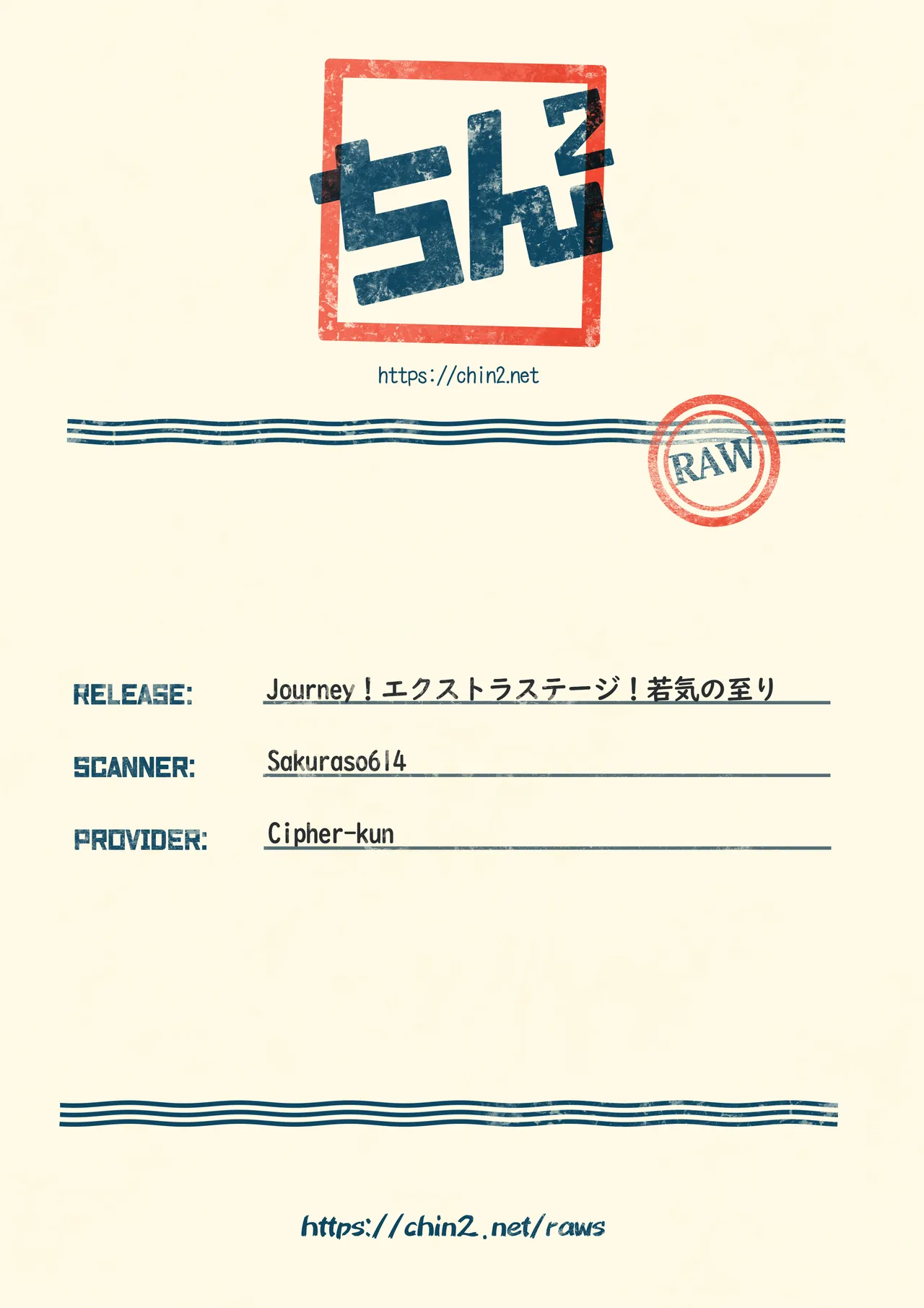 Journey! Extra Stage! Wakage no Itari - Page 31