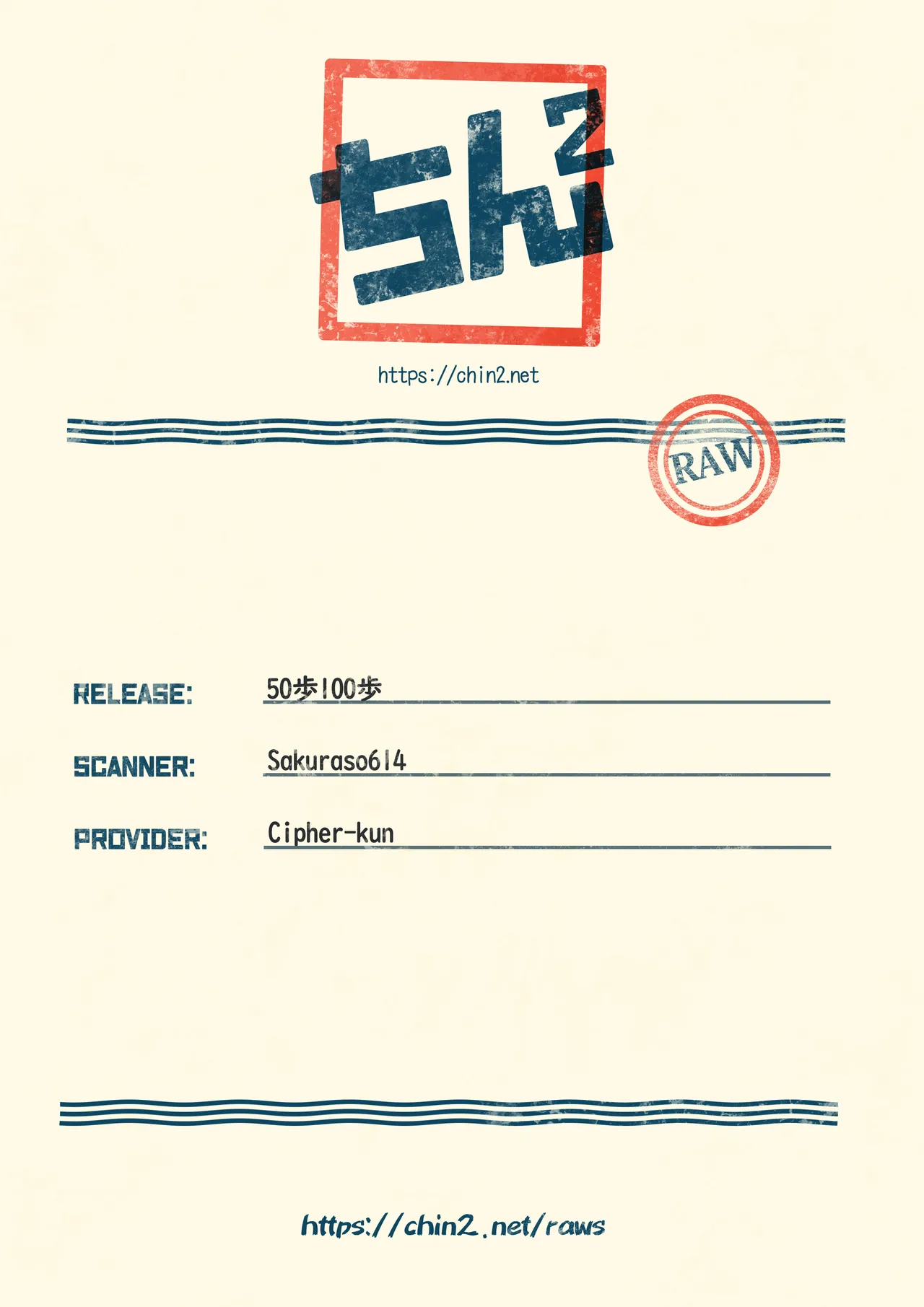 Gojuppo Hyappo - Page 31